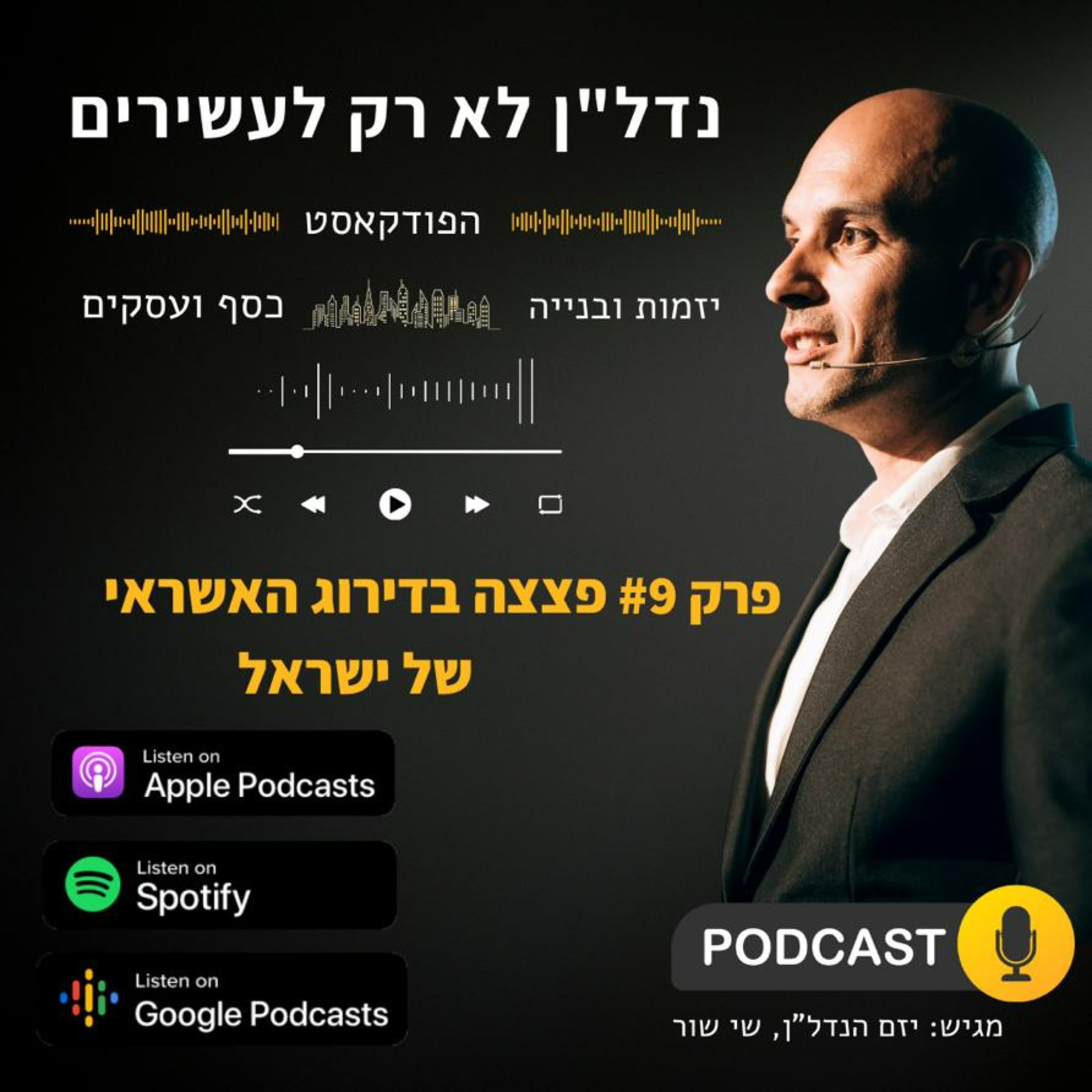 דרמה בדירוג האשראי של ישראל