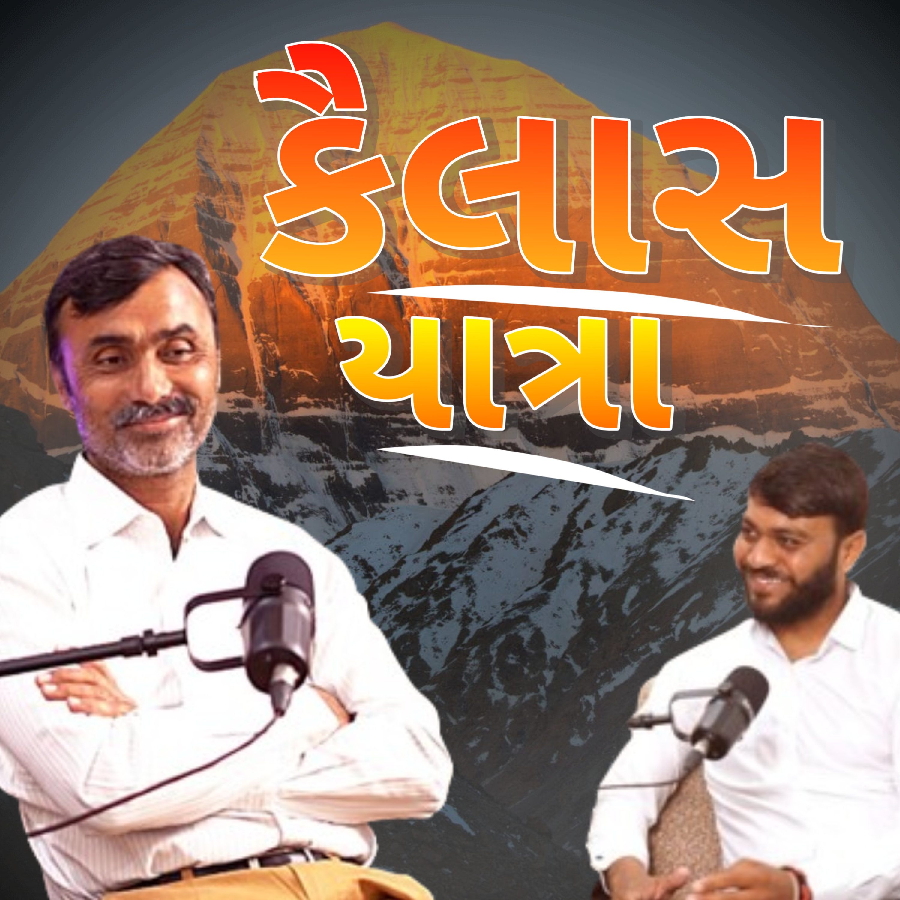 MYSTRY OF KAILASH | KAILASH YATRA | ft. Prabhudas Bhai Modi | The Apoorv Show EP.4