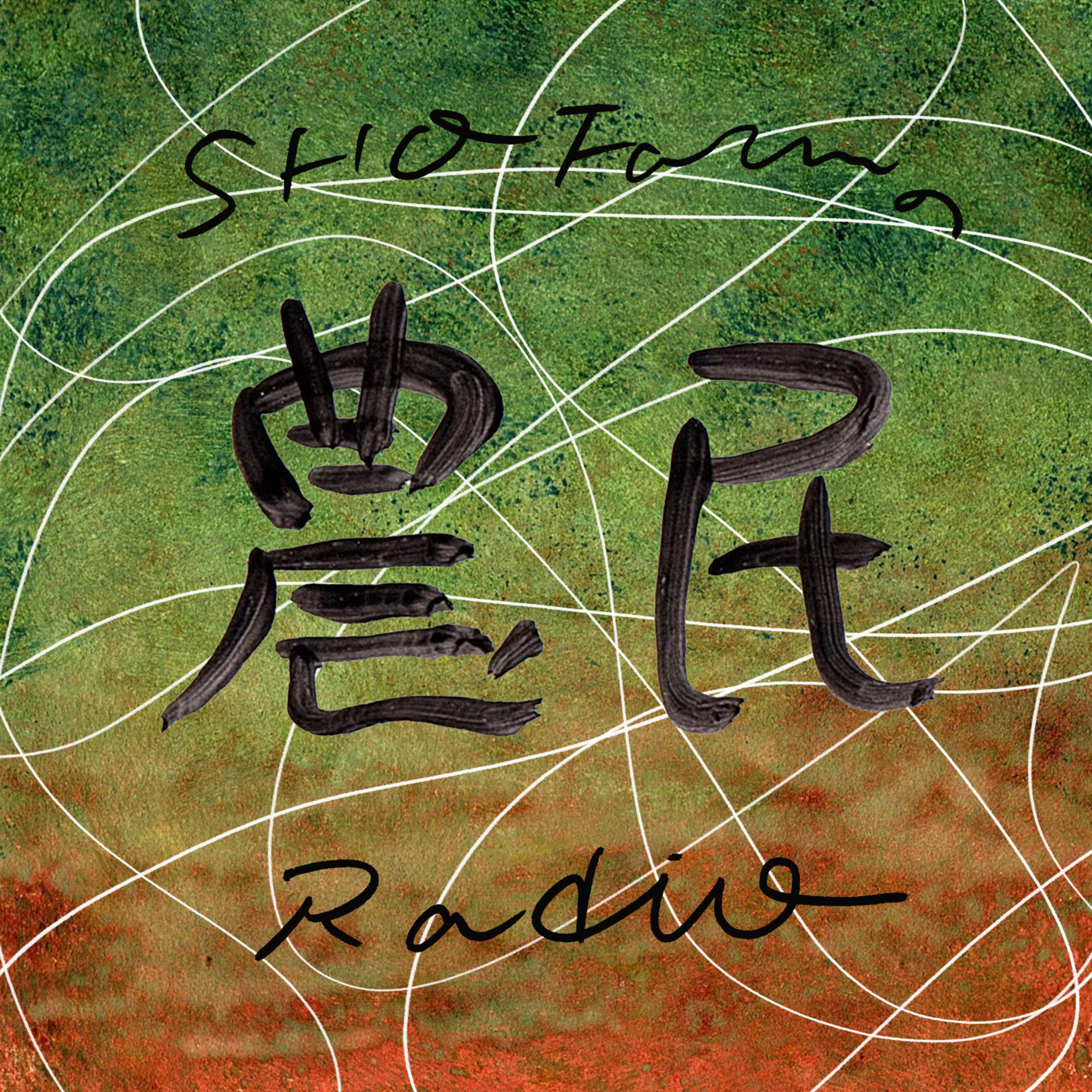 第126回　杉並区がすごい/農園SNSどうするか会議 episode artwork