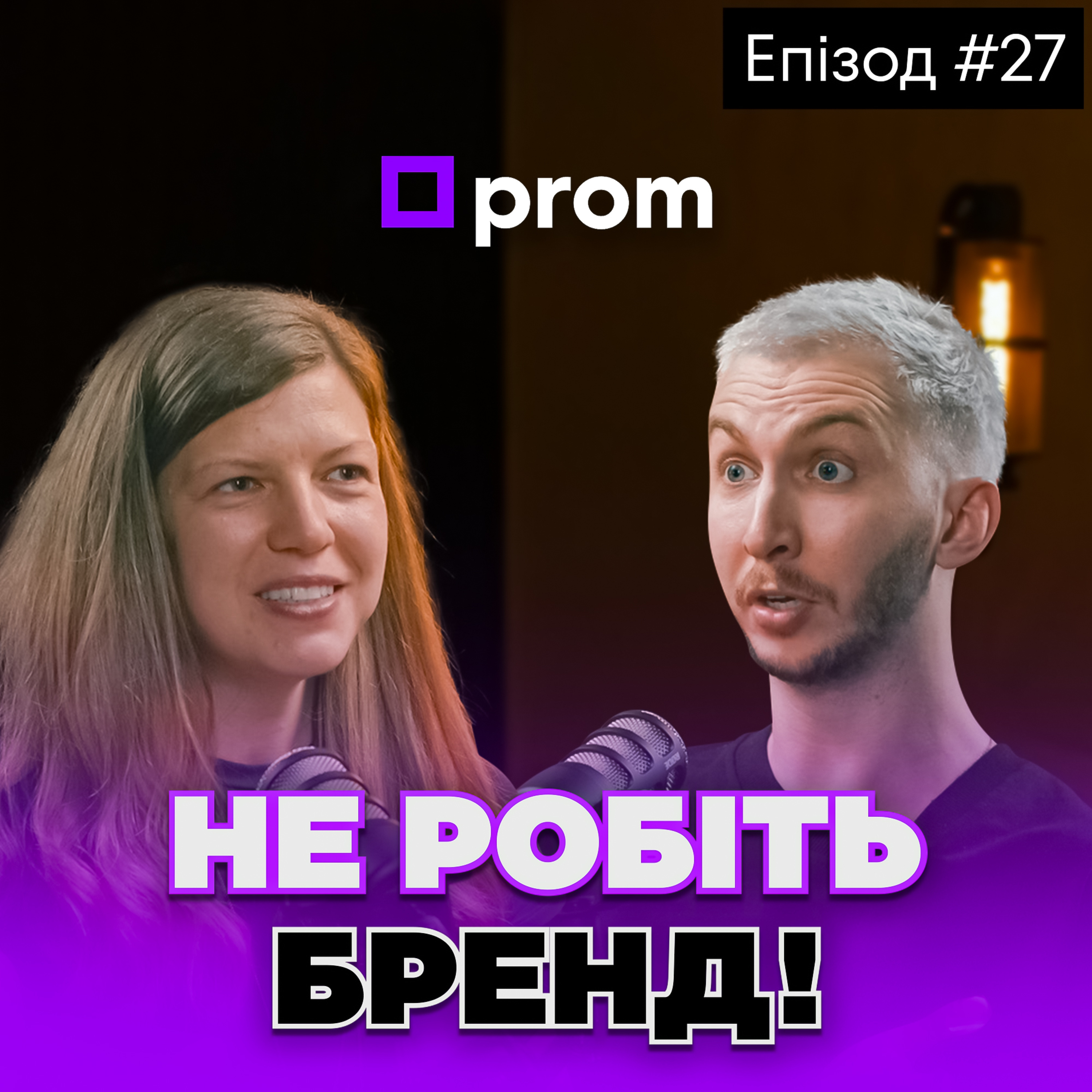 СТО БРЕНДІВ