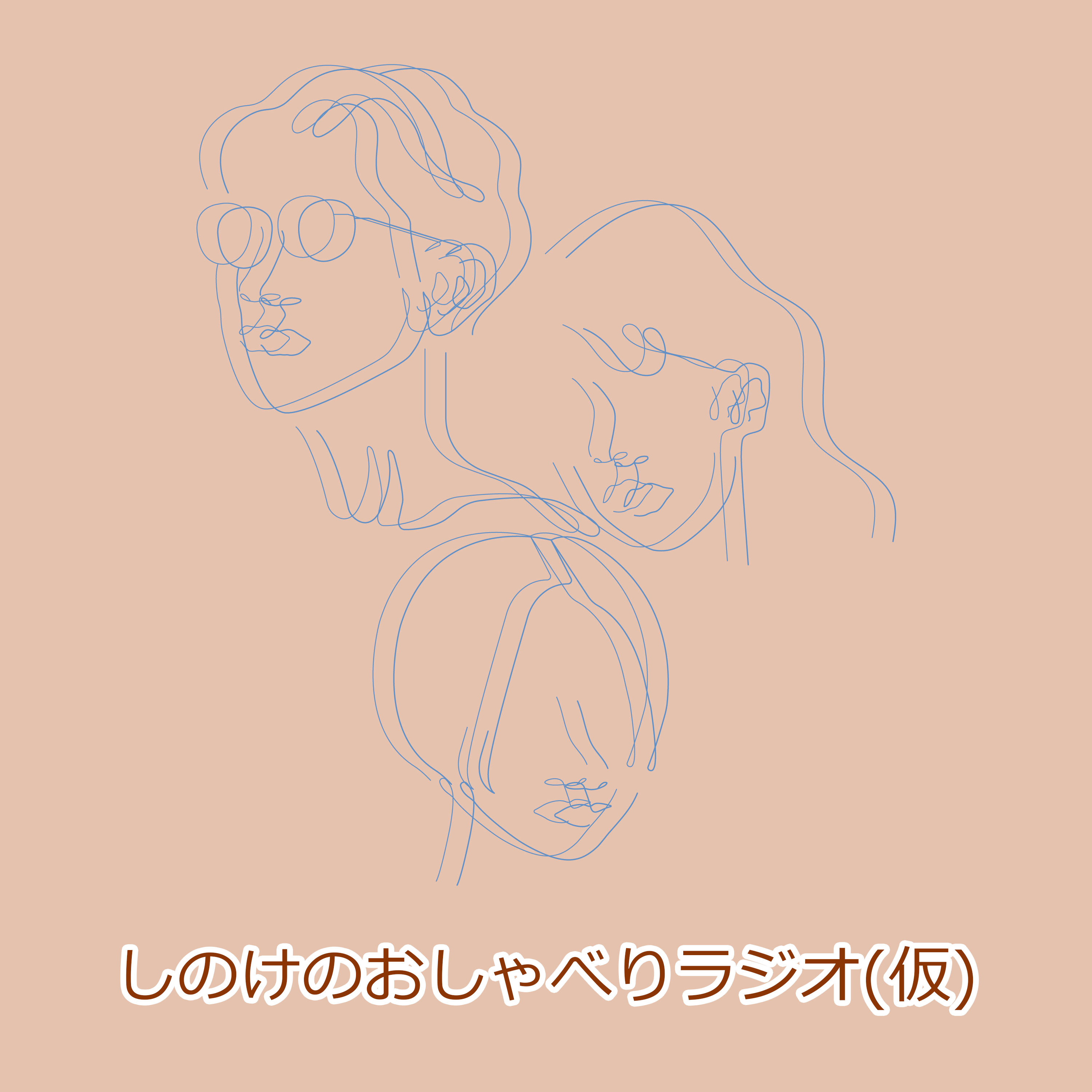 #1「ミニマリスト」 episode artwork