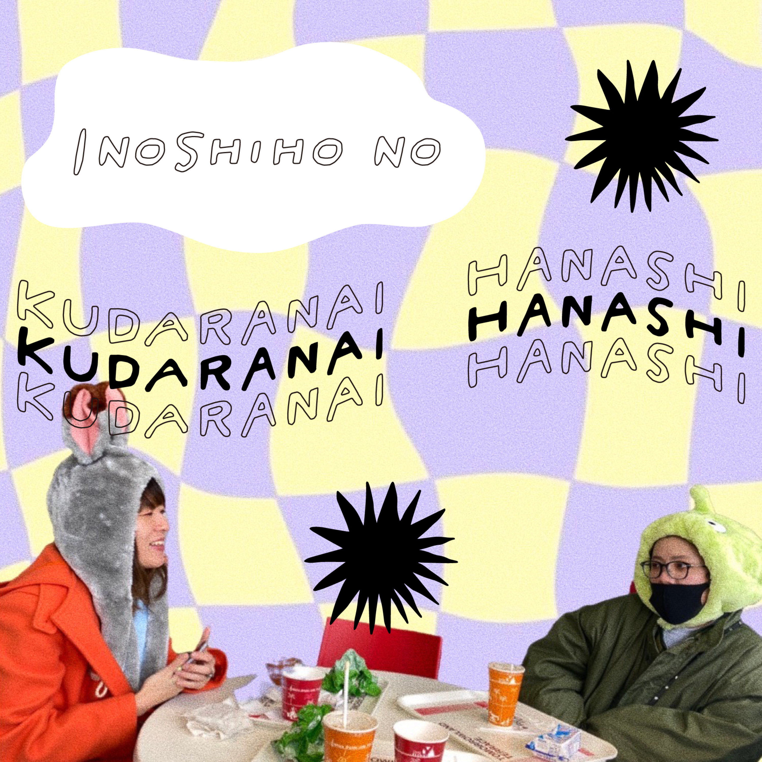 #3「韓国旅行とRRR」 episode artwork