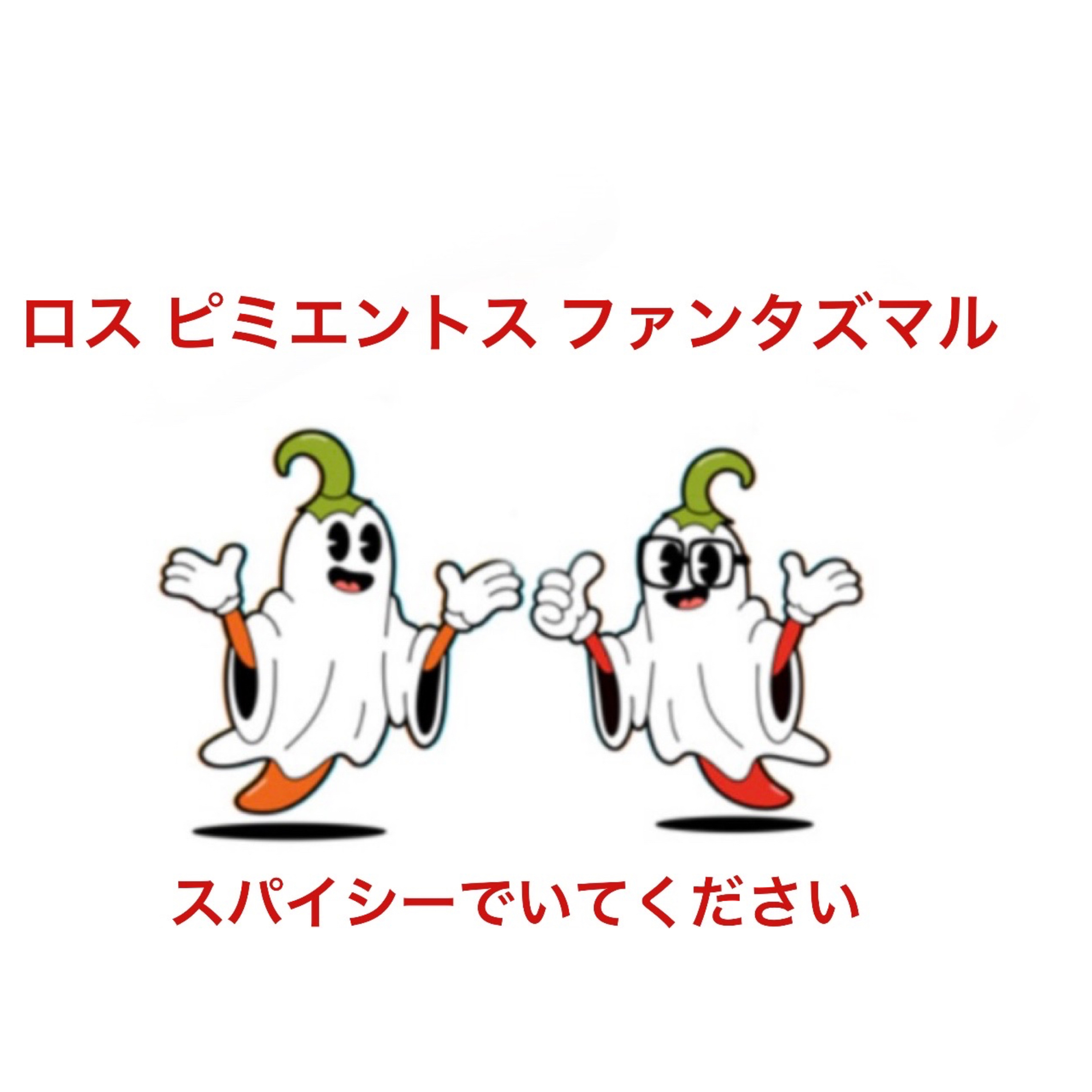 Unmasking the yokai episode artwork
