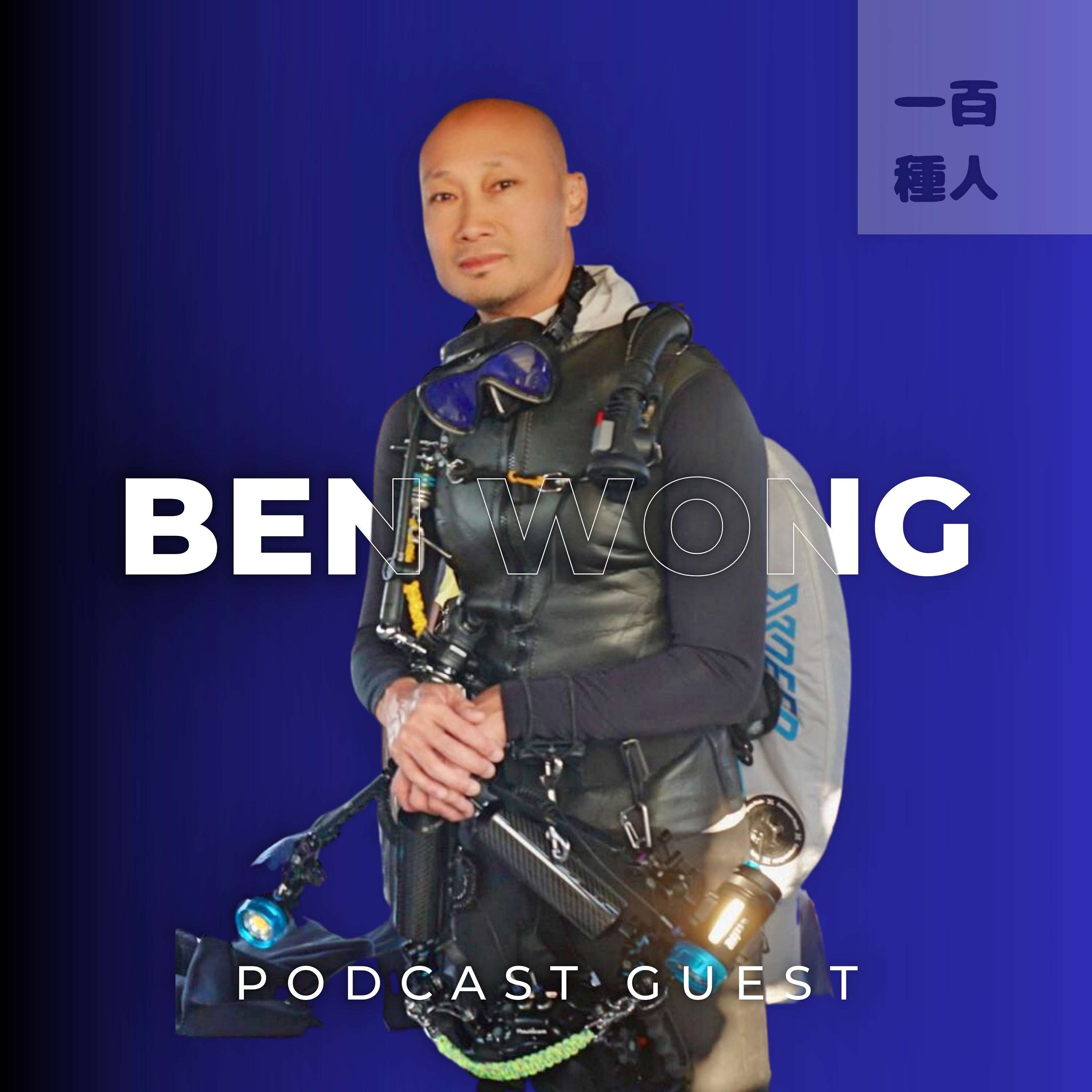 一百種人 100 People Podcast