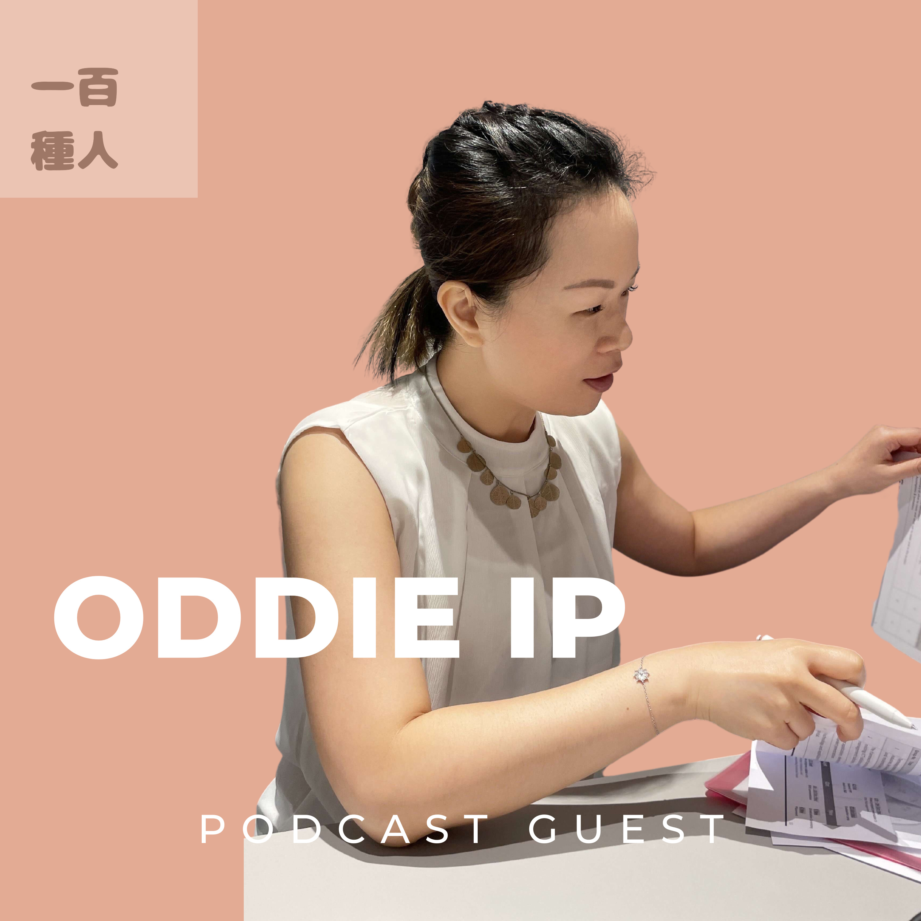 一百種人 100 People Podcast