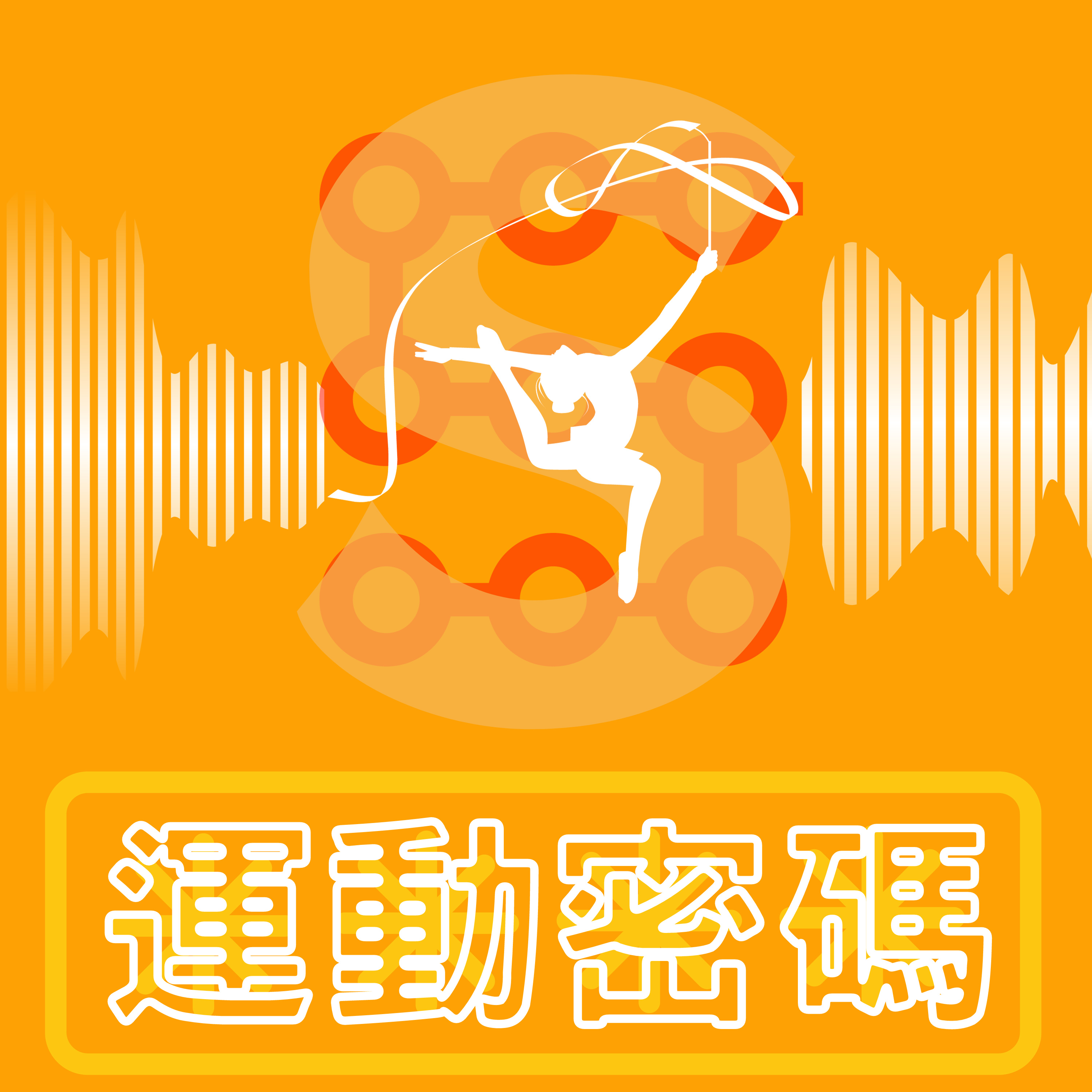 一百種人 100 People Podcast