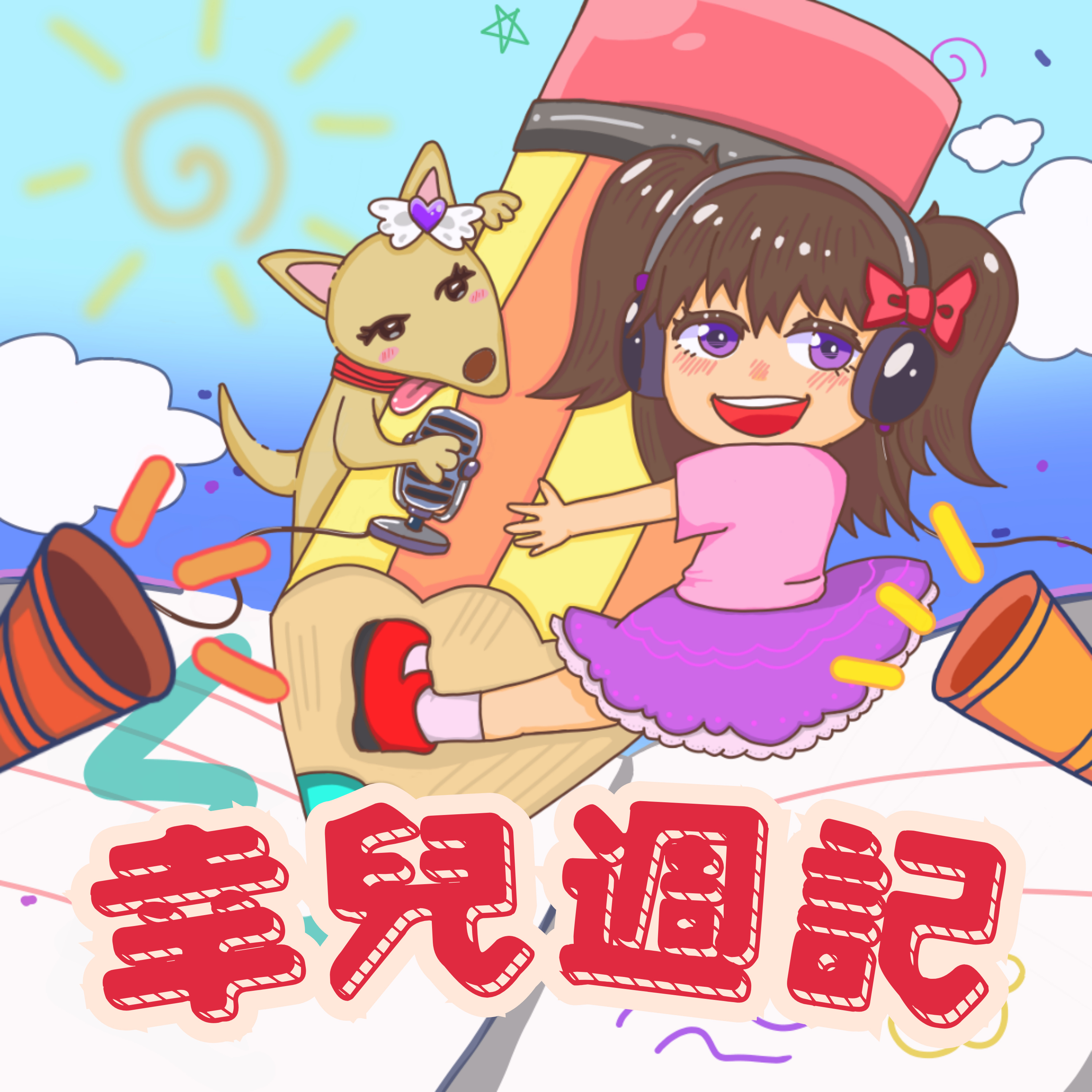 一百種人 100 People Podcast