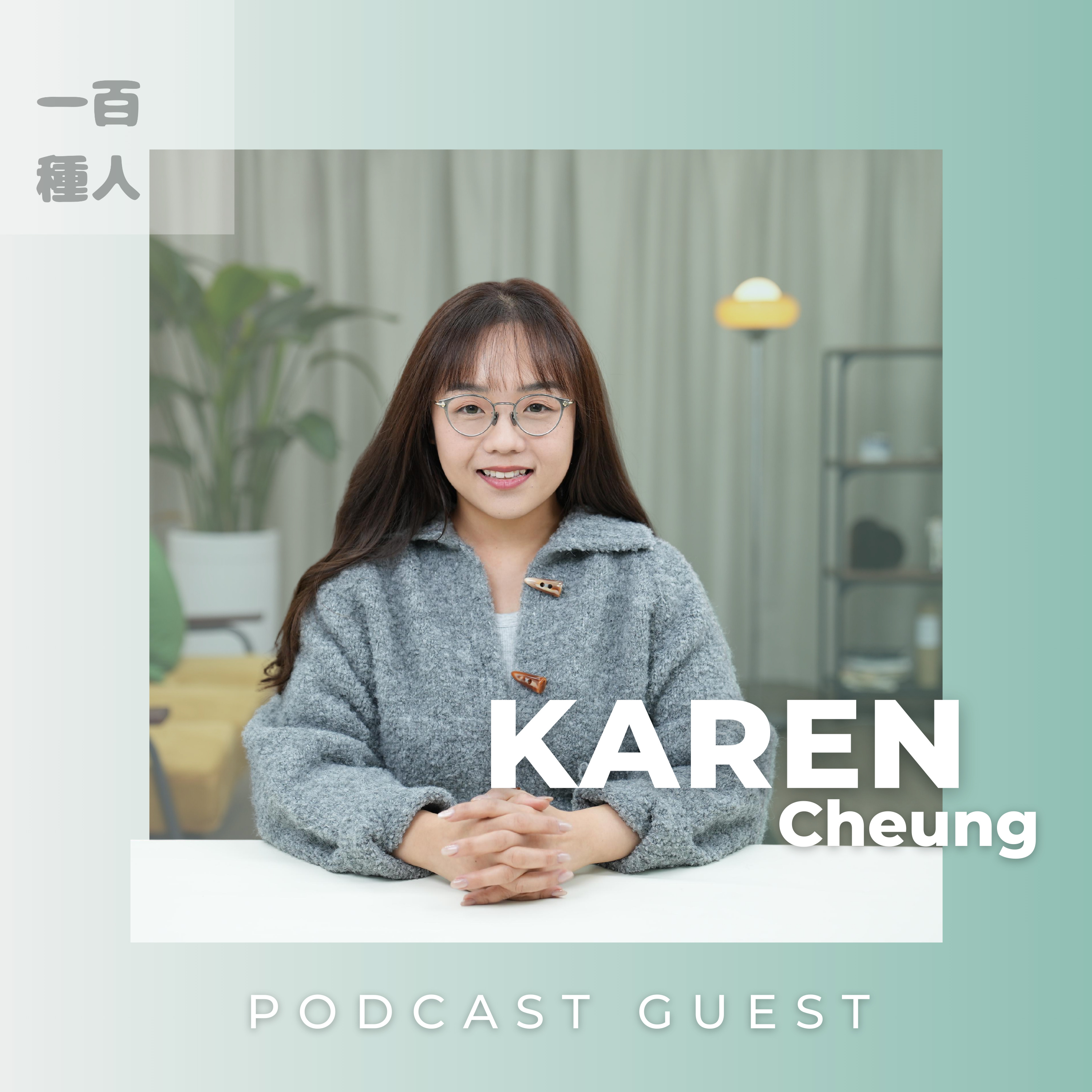 一百種人 100 People Podcast