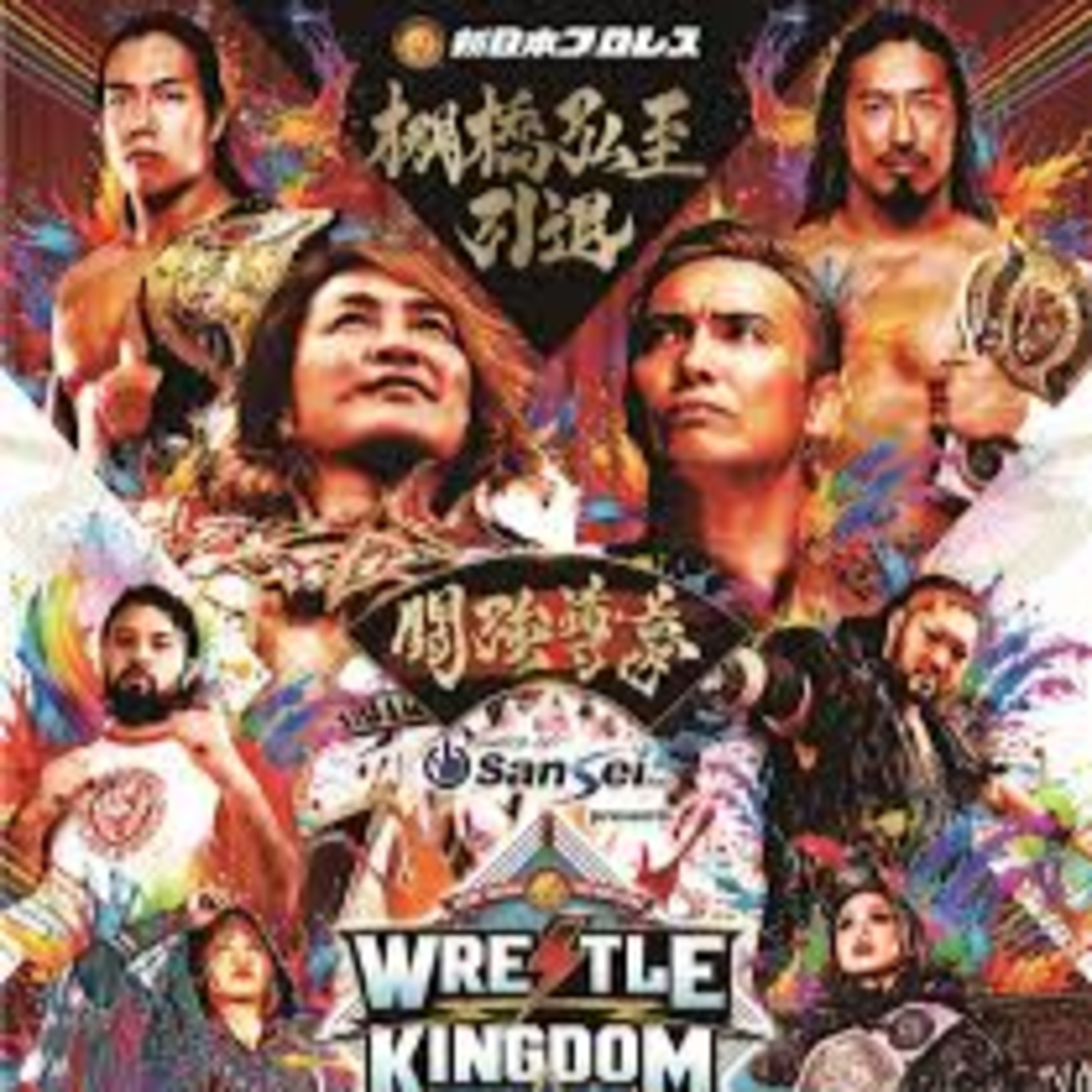 Capítulo 633, Wrestle Kingdom 20, un evento para la historia del wrestling.  episode artwork