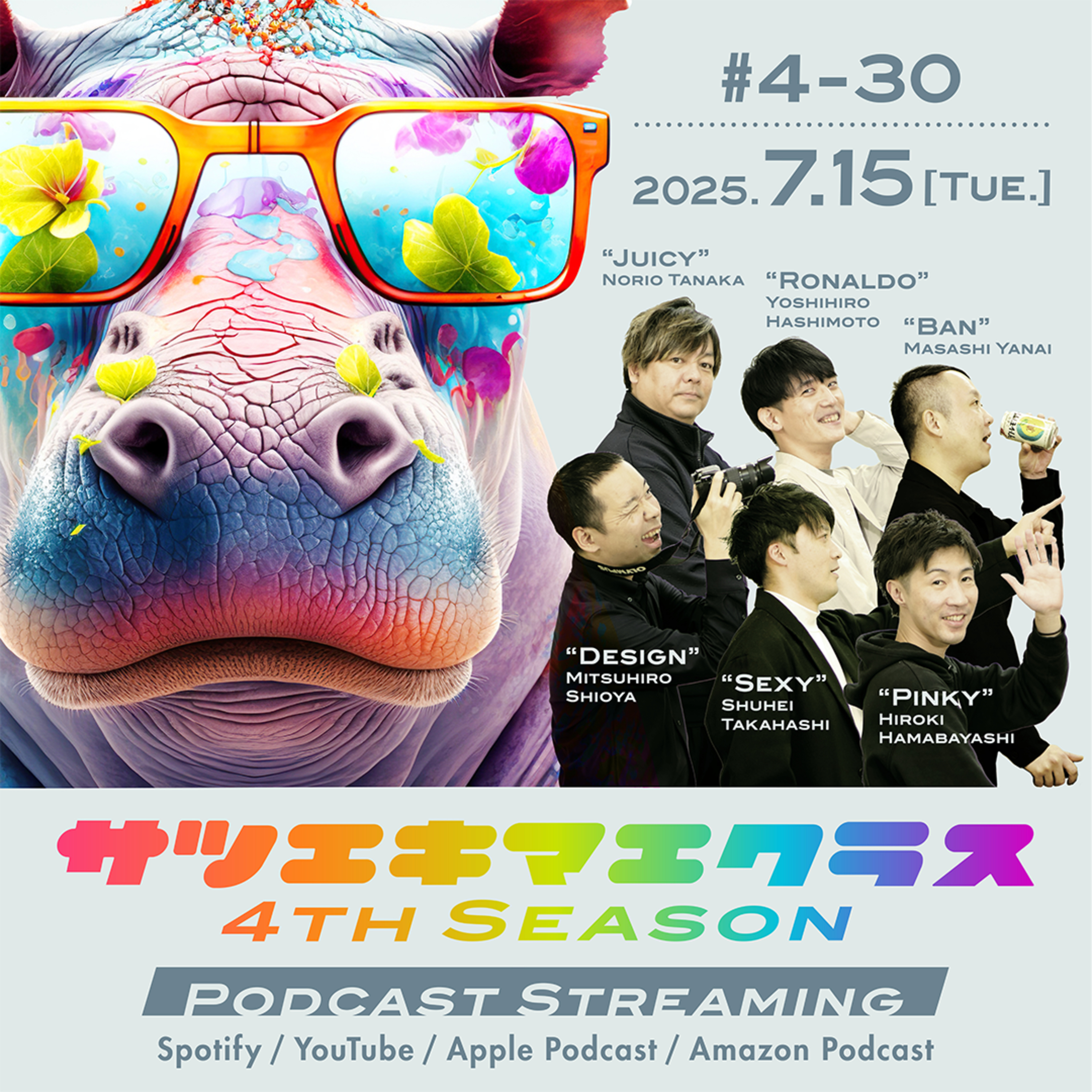 #4-30「定家 or 定家？」 episode artwork