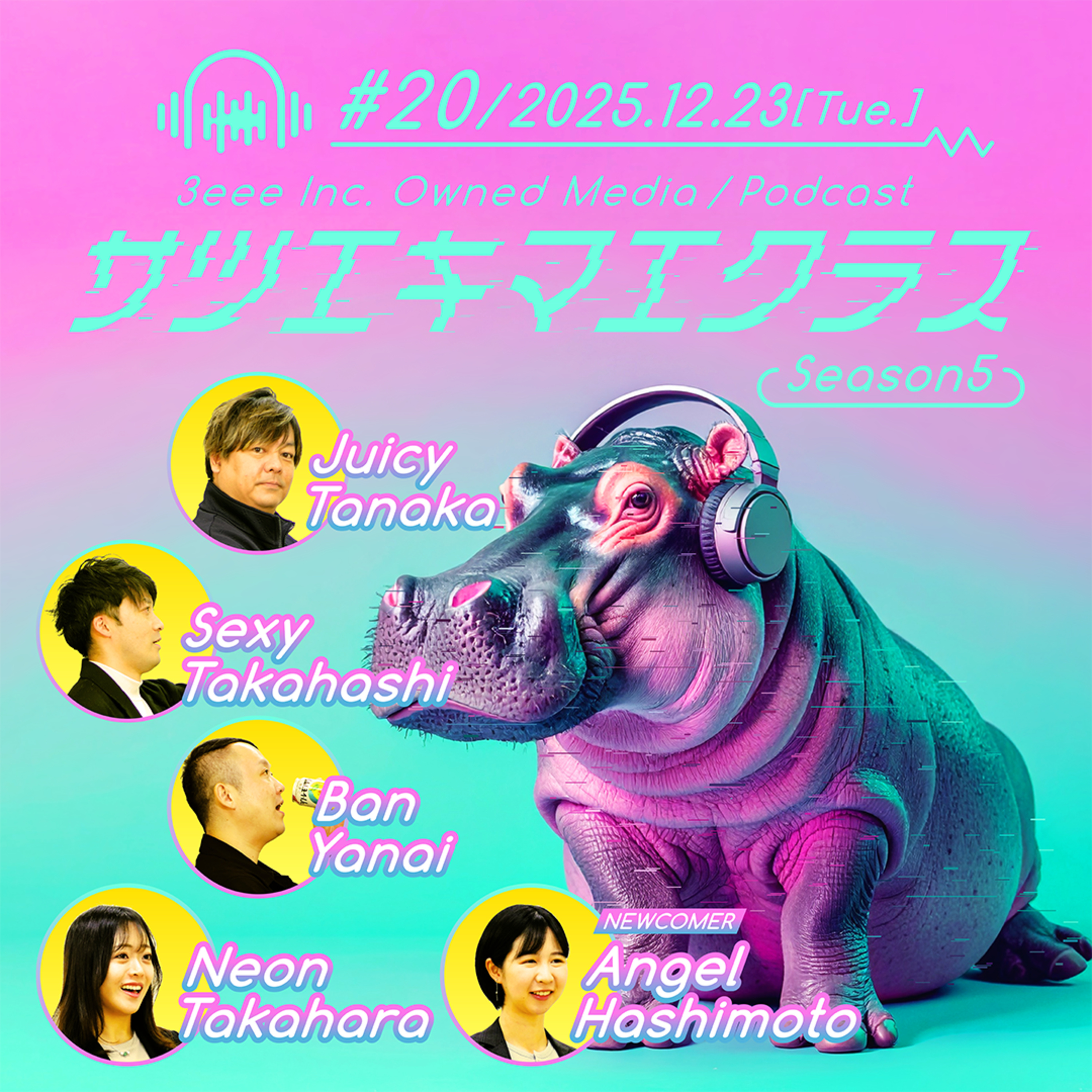 #5-20「ゴッホより普通に 脱線が好き」 episode artwork