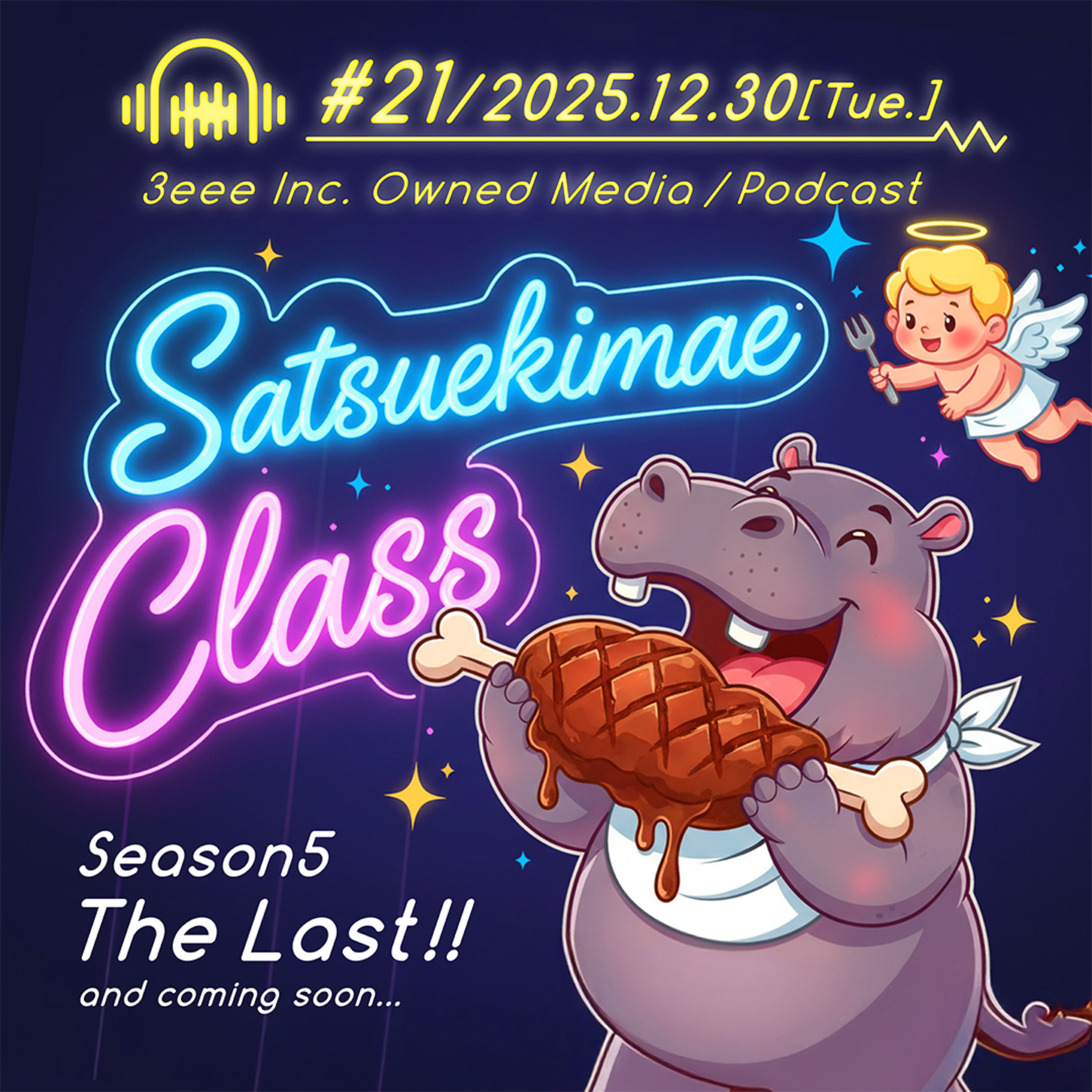 #5-21「何度目の終止符か」《Season5 The Last!!》 episode artwork