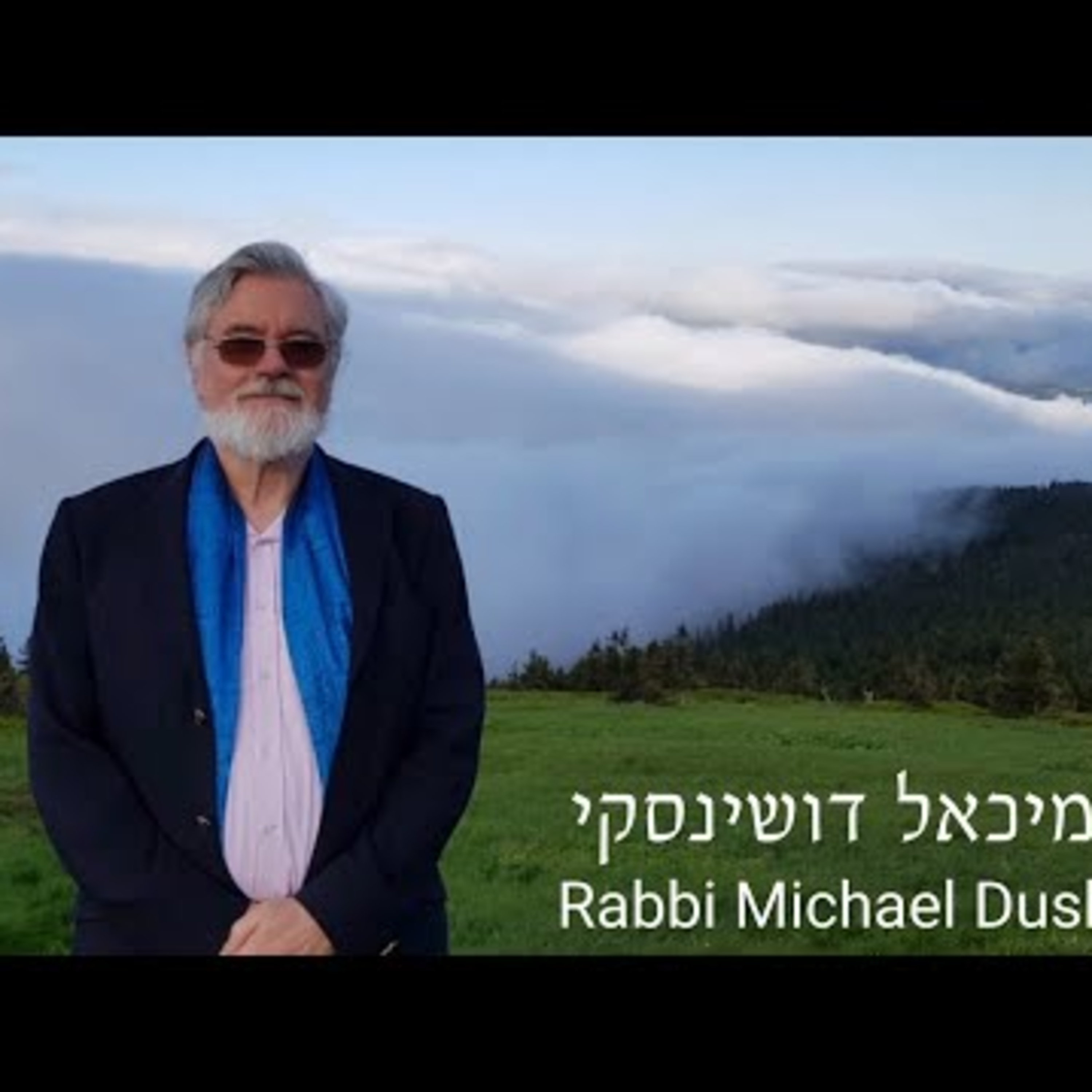Rabbi Michael Dushinsky