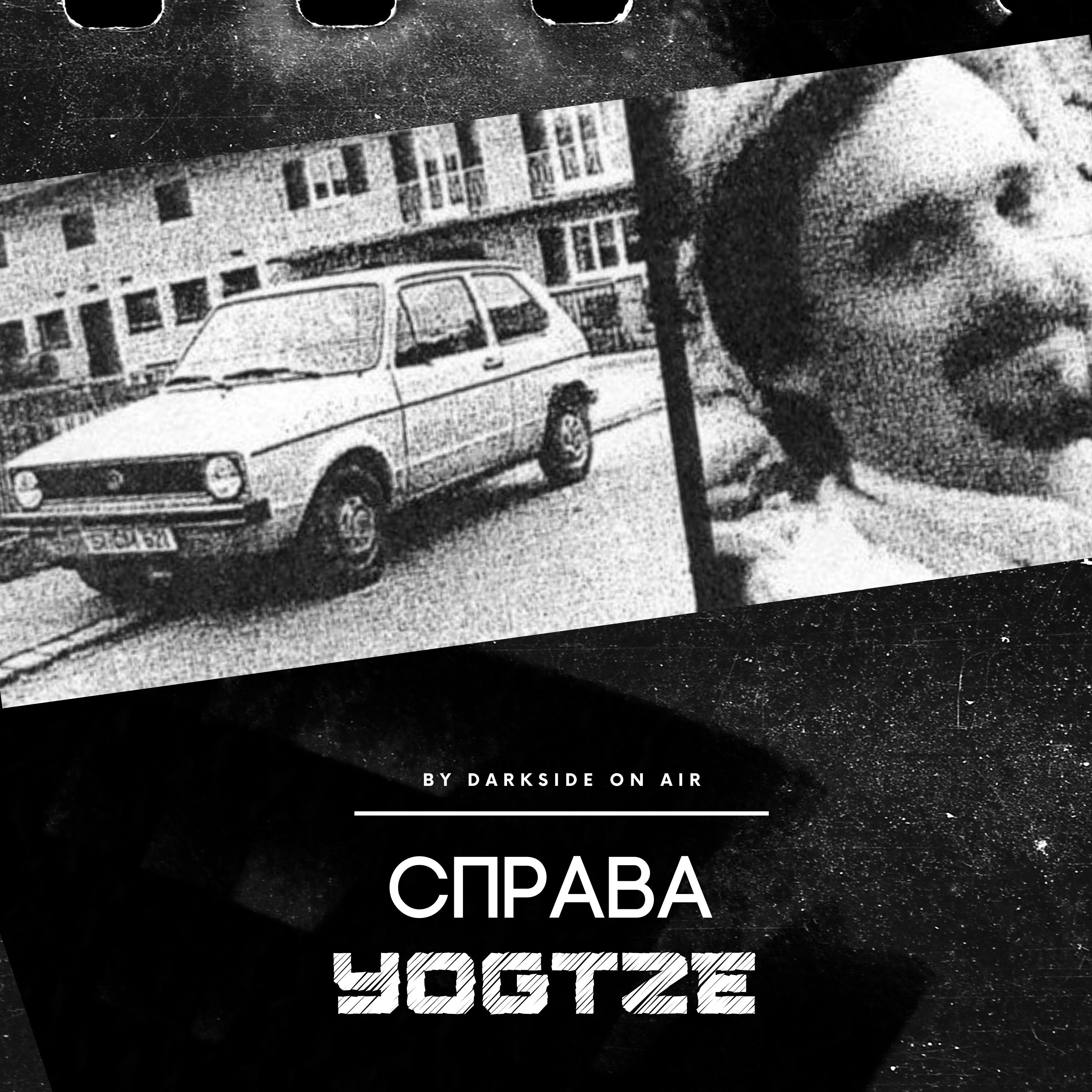 Справа #1 - YOGTZE episode artwork