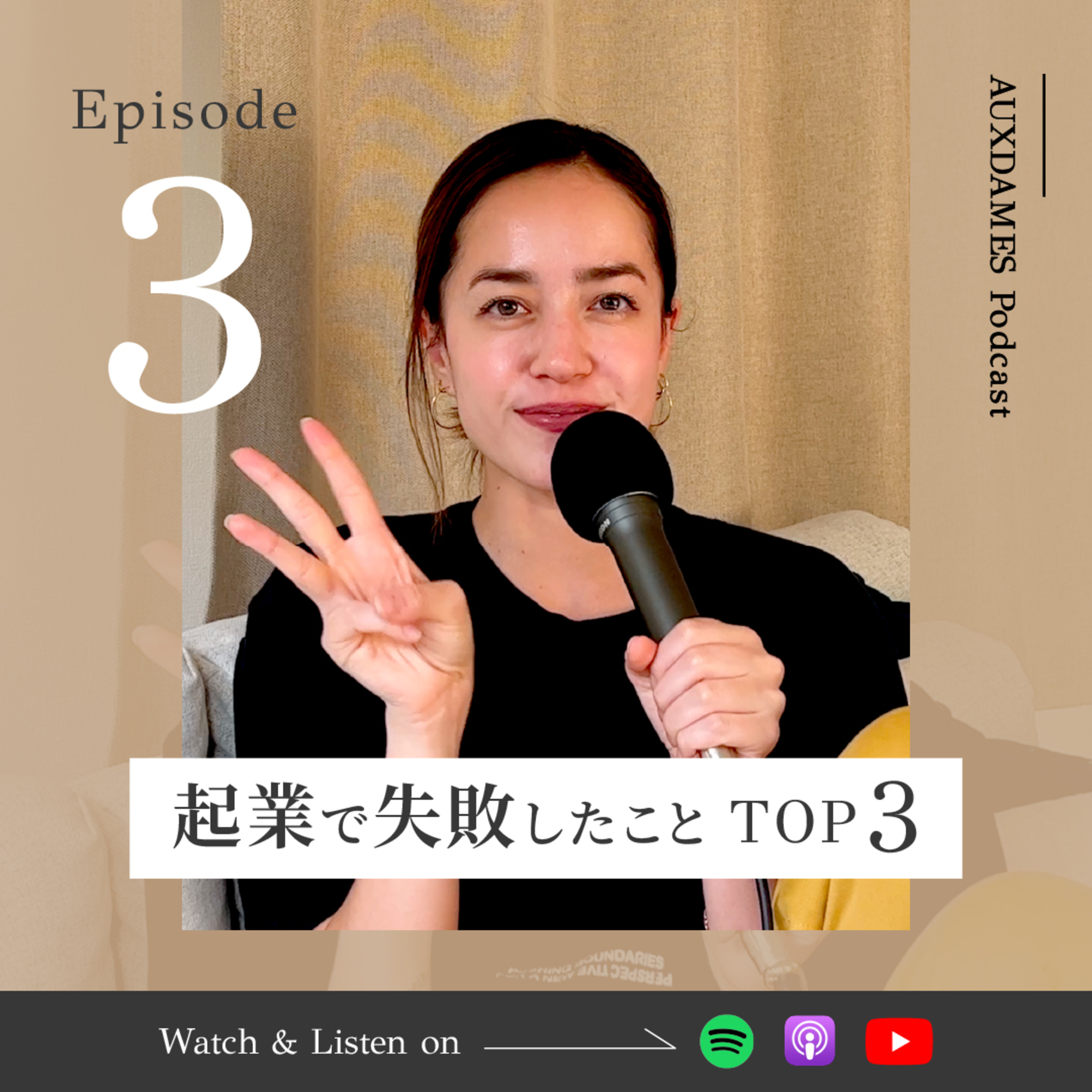 AUXDAMES Podcast