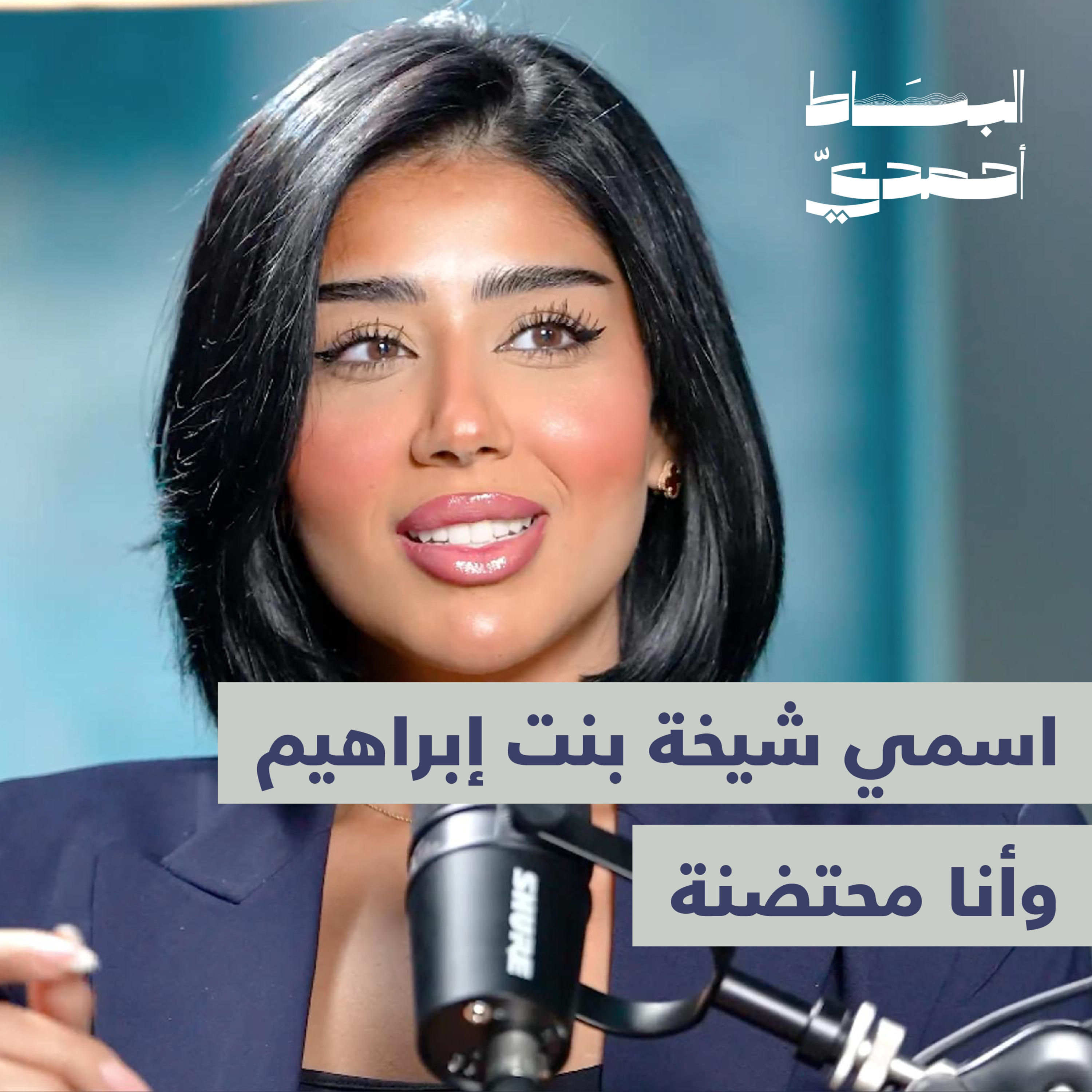 اسمي شيخه بنت إبراهيم، وأنا محتضنة | شيخه بنت إبراهيم
