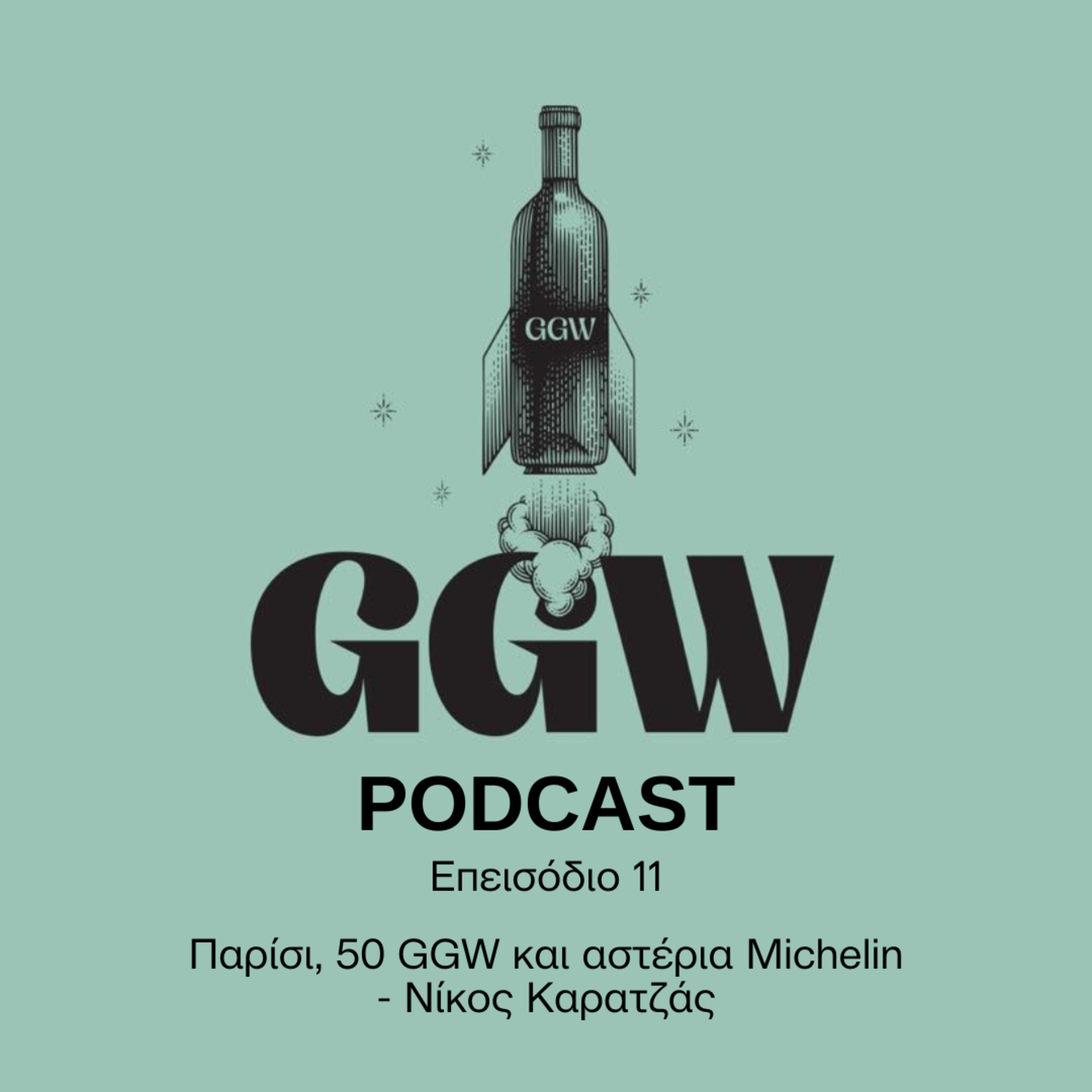 Great Greek Wines στο τριάστερο Παρίσι