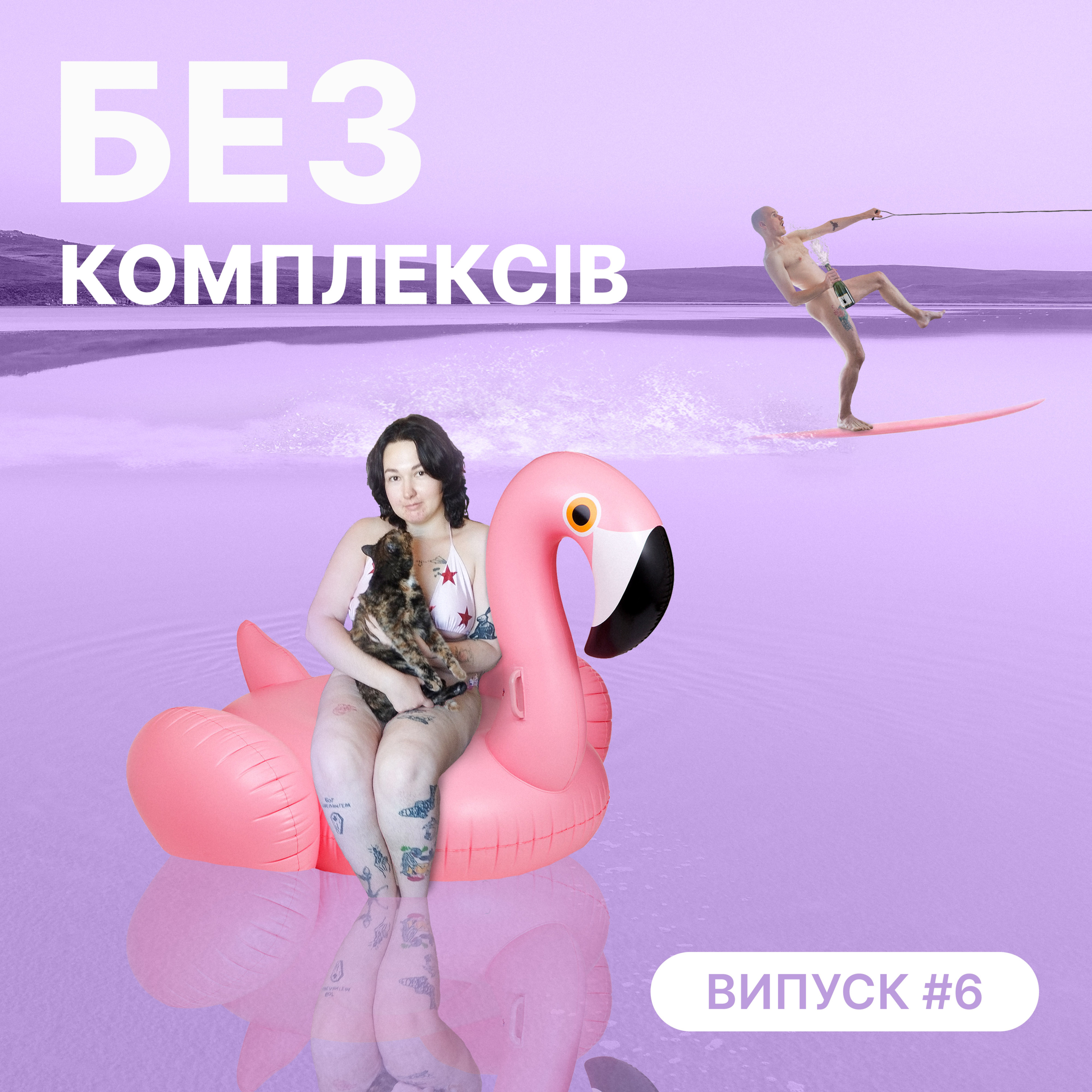 6. Нові коханці Яріка і Ксені episode artwork