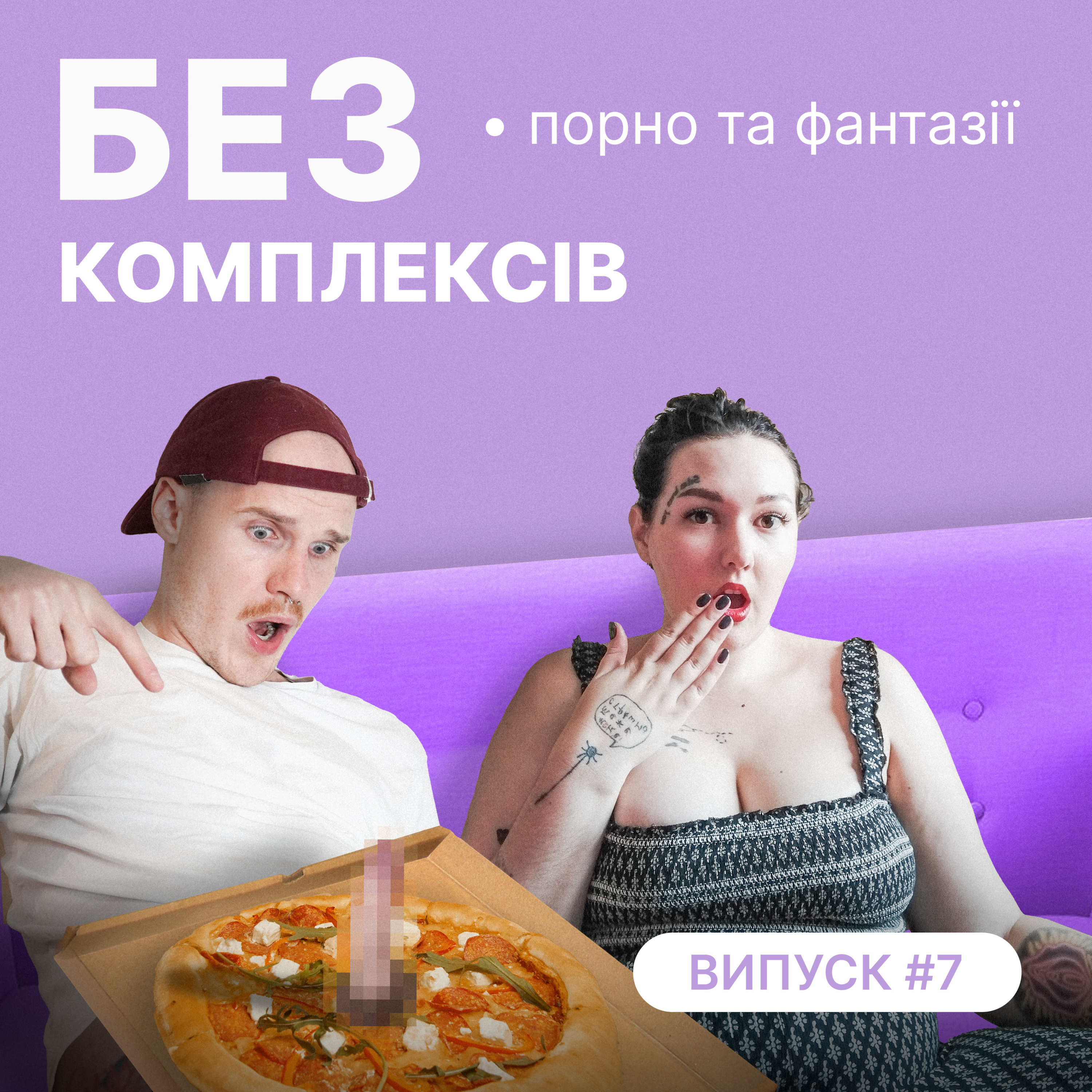 7. (Феміністичне) порно і фантазії episode artwork