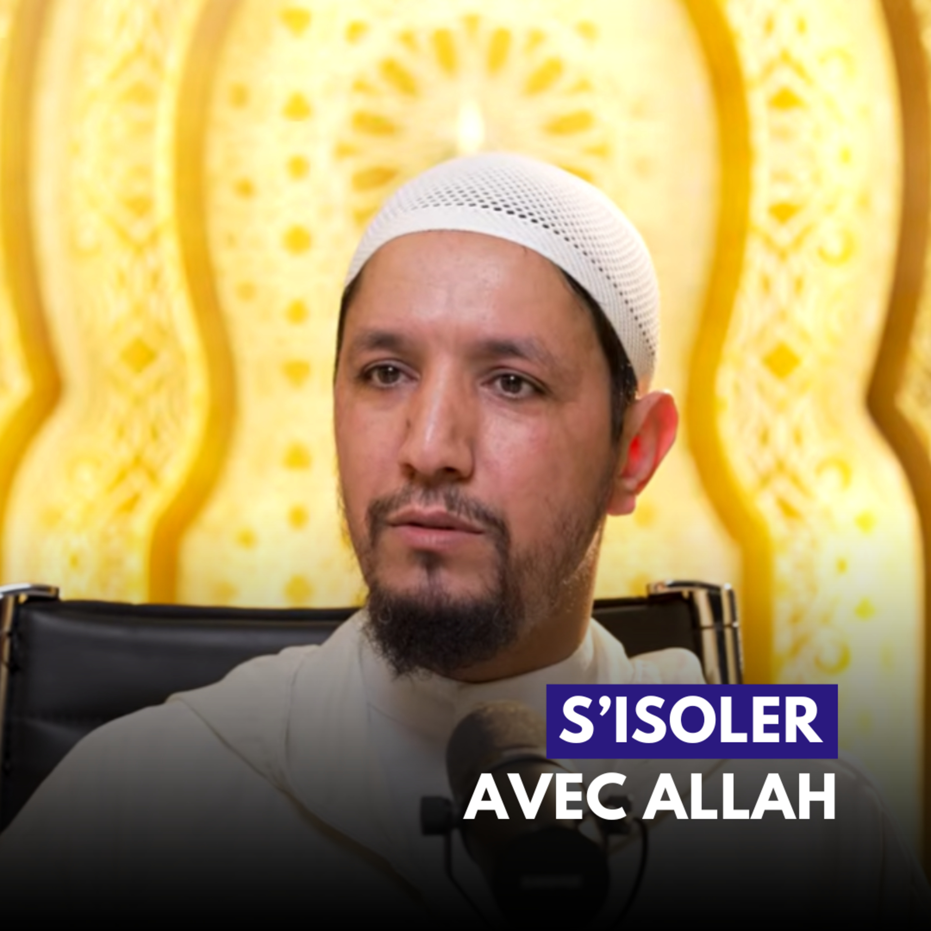Ramadan : S'isoler avec Allah - Philippe | Hamza | Mohamed El Mokadem | Hammou Nid Lasri