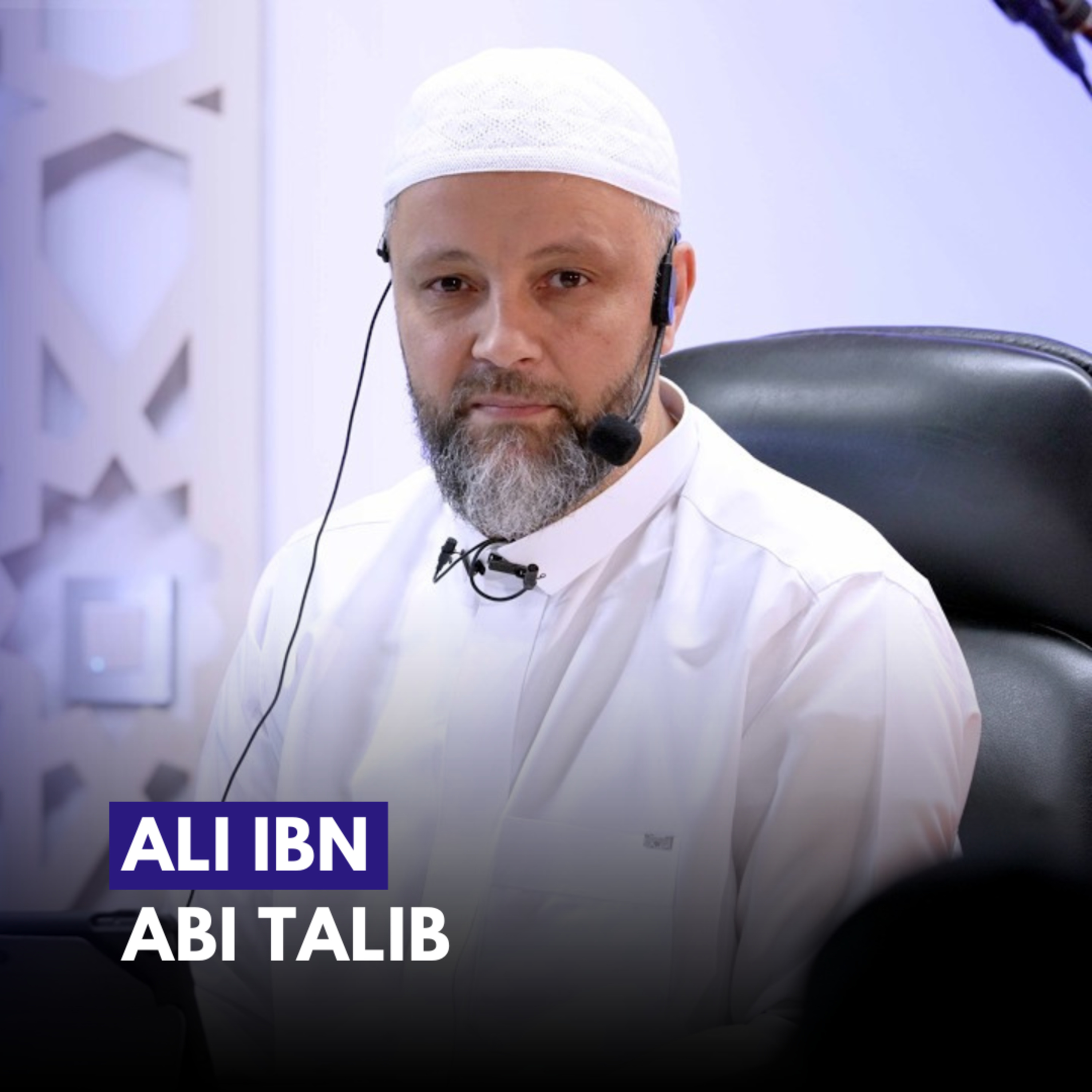 Alî Ibn Abî Tâlib | Les 4 Califes bien guidés | Mohamed El Mokadem
