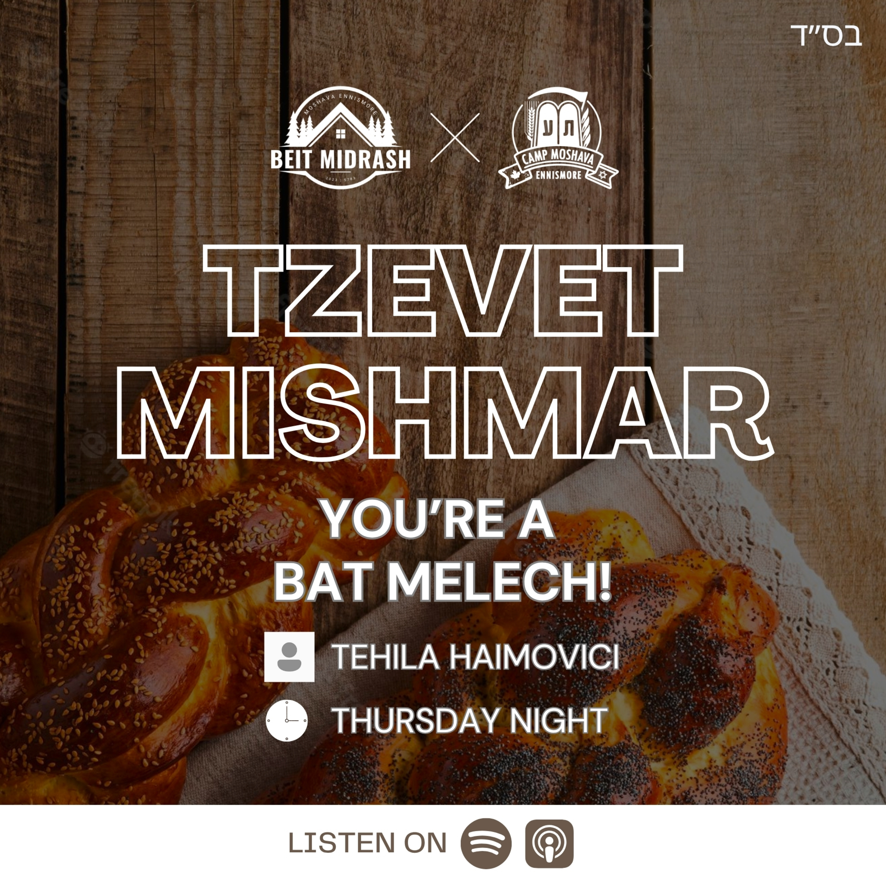 You're a Bat Melech! - Tehila Haimovici episode artwork