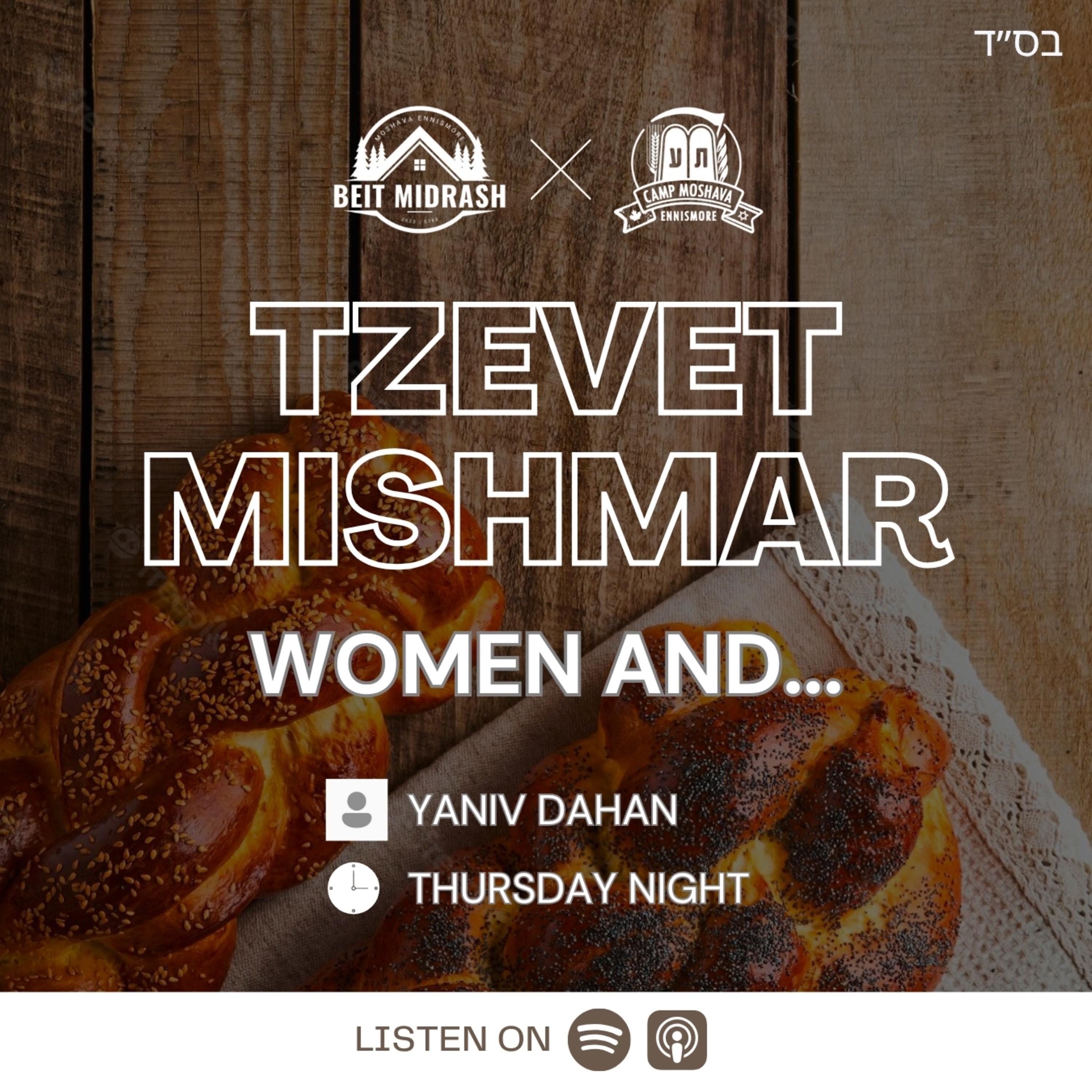 Women and... - Yaniv Dahan episode artwork