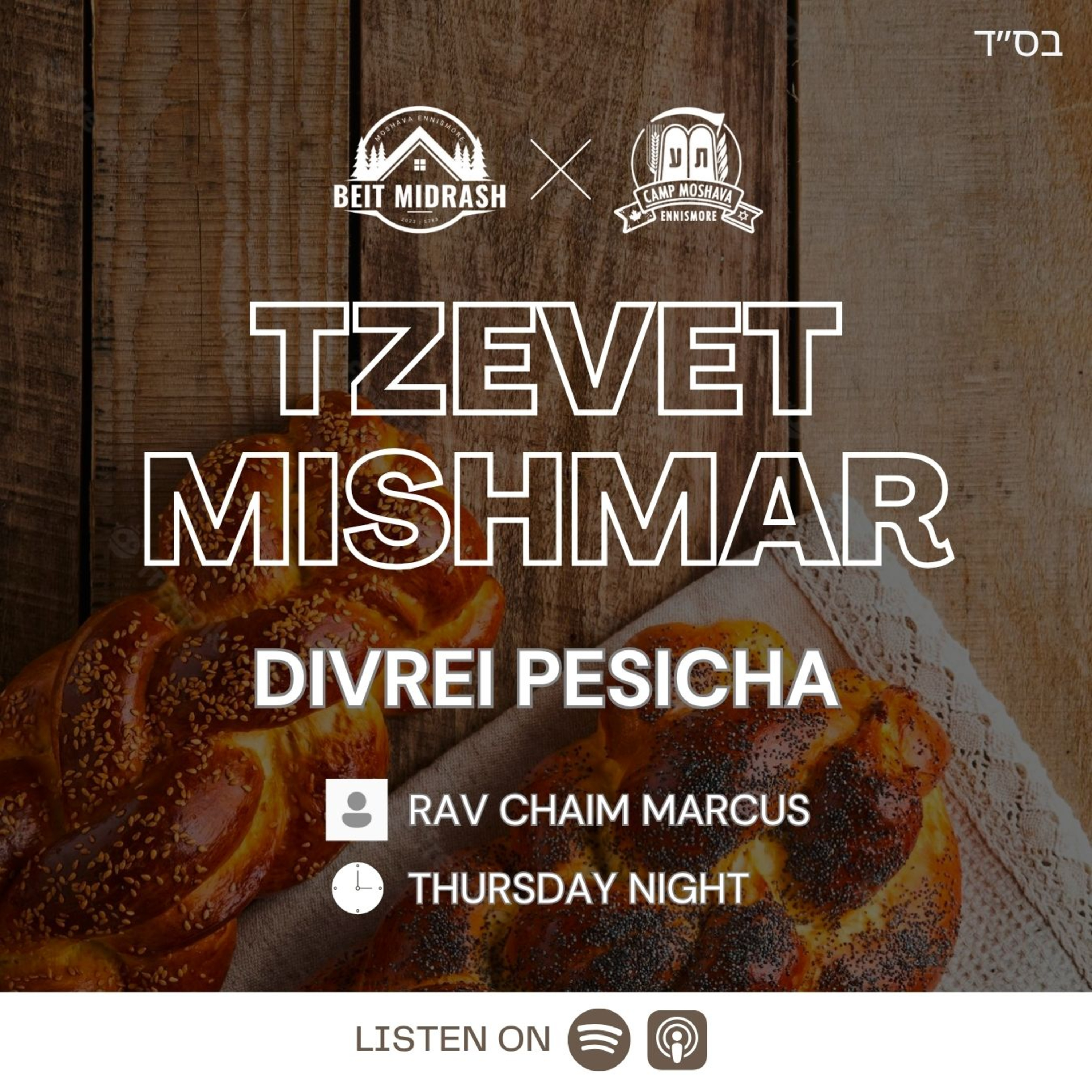 Divrei Pesicha #4 - Rav Chaim