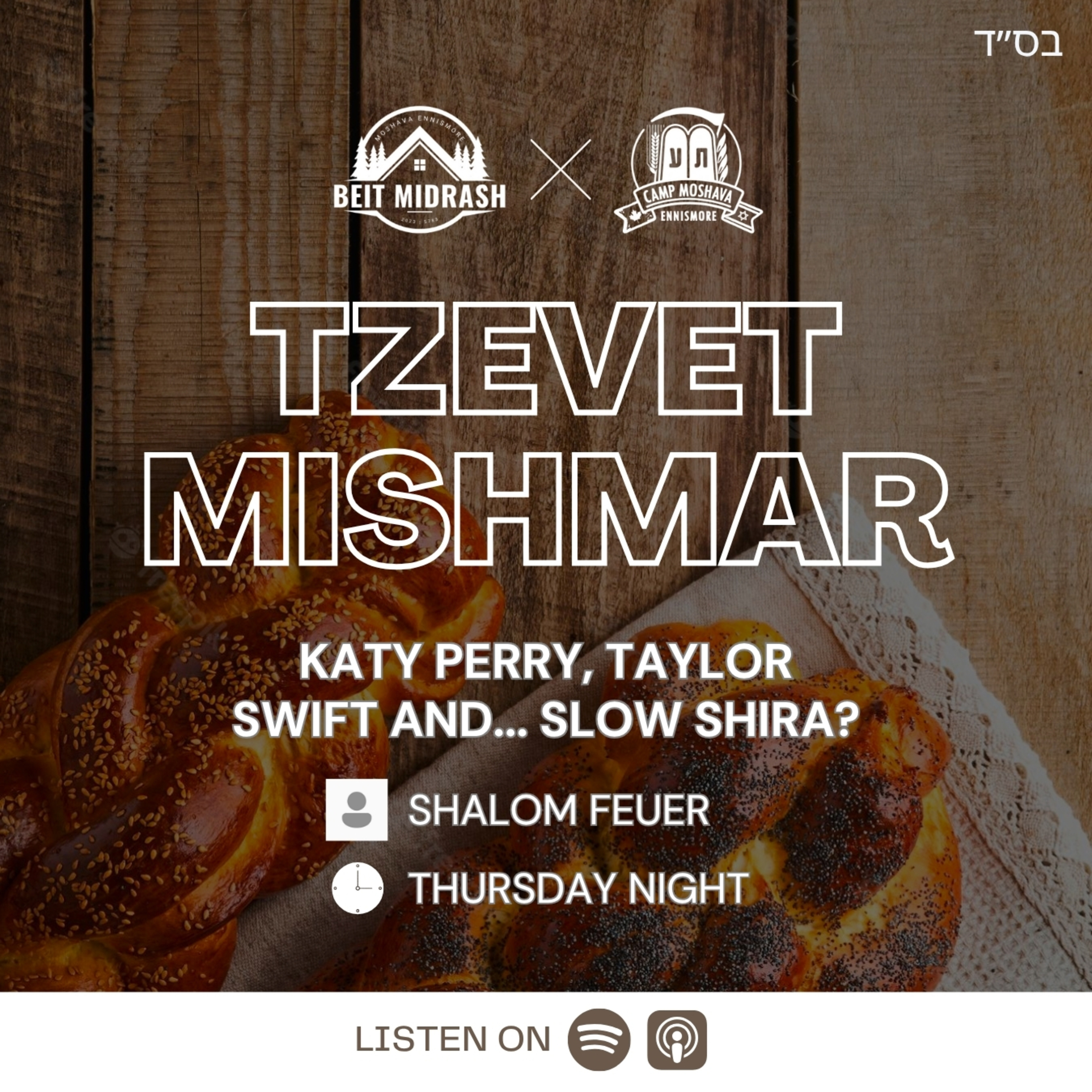 Katy Perry, Taylor Swift and... Slow Shira? - Shalom Feuer episode artwork