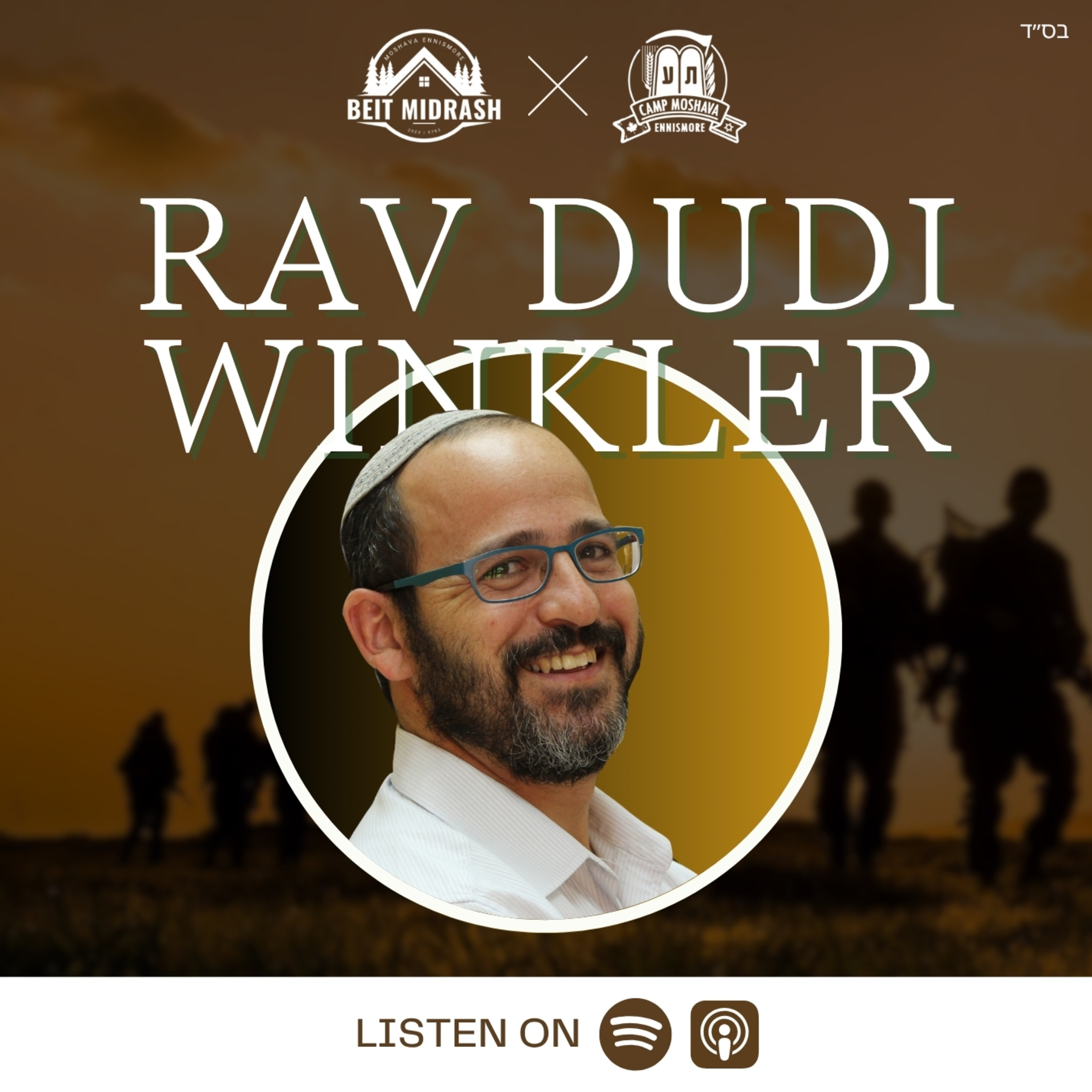 שיויתי ה׳ לנגדי תמיד - Rav Dudi Winkler episode artwork
