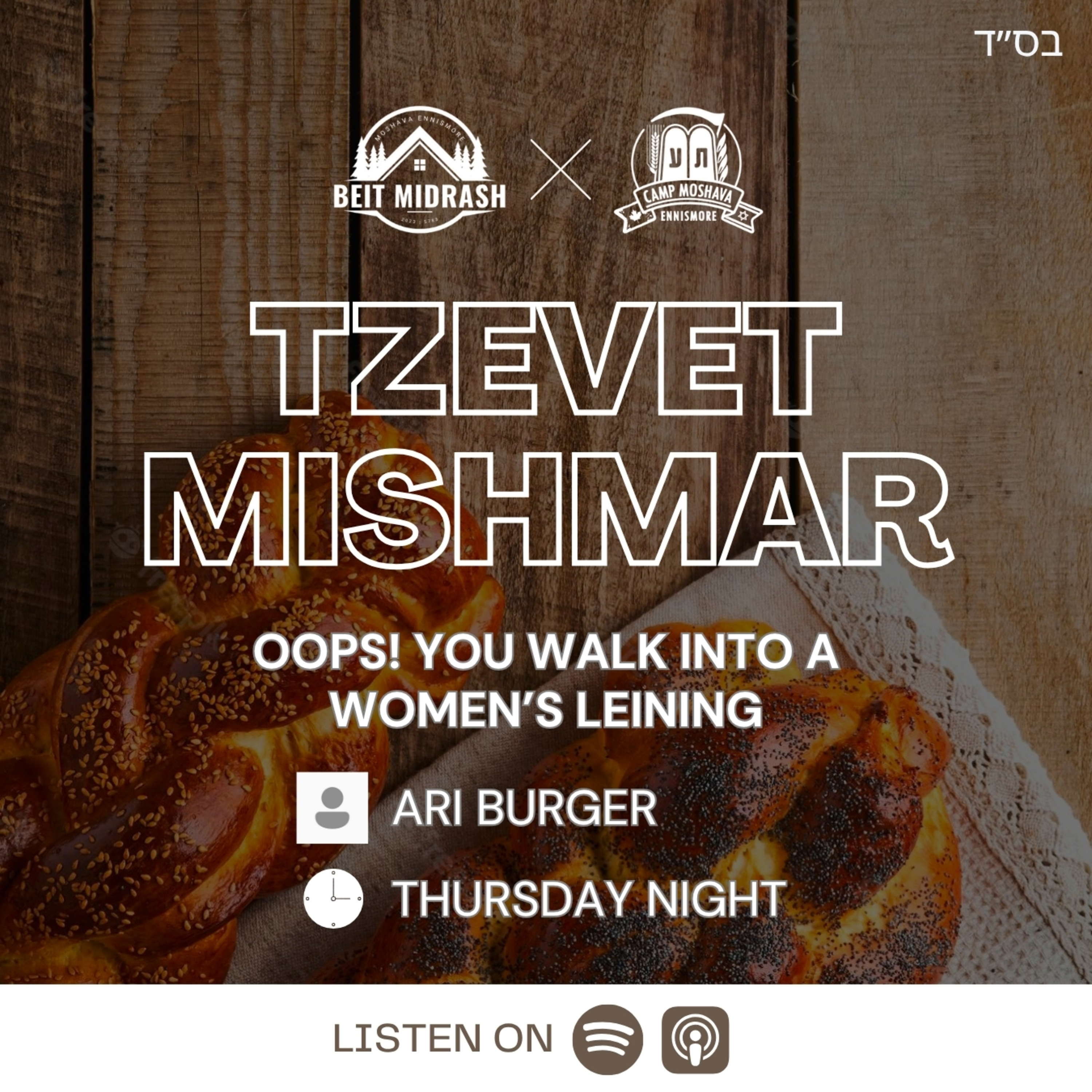 Oops! You Walk Into a Women's Leining - Ari Burger