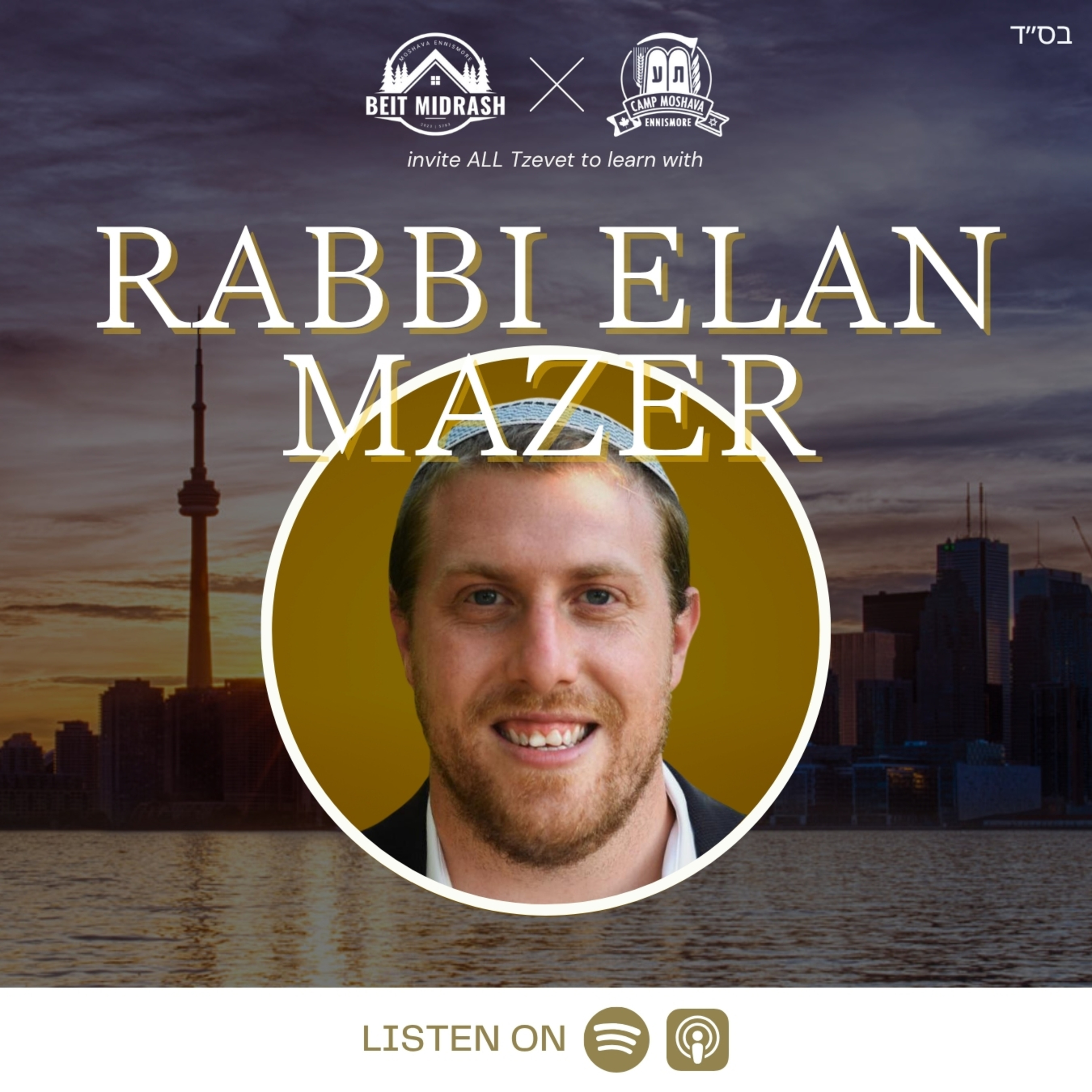 The Sin of Etz Tov v'Ra - Rav Elan Mazer