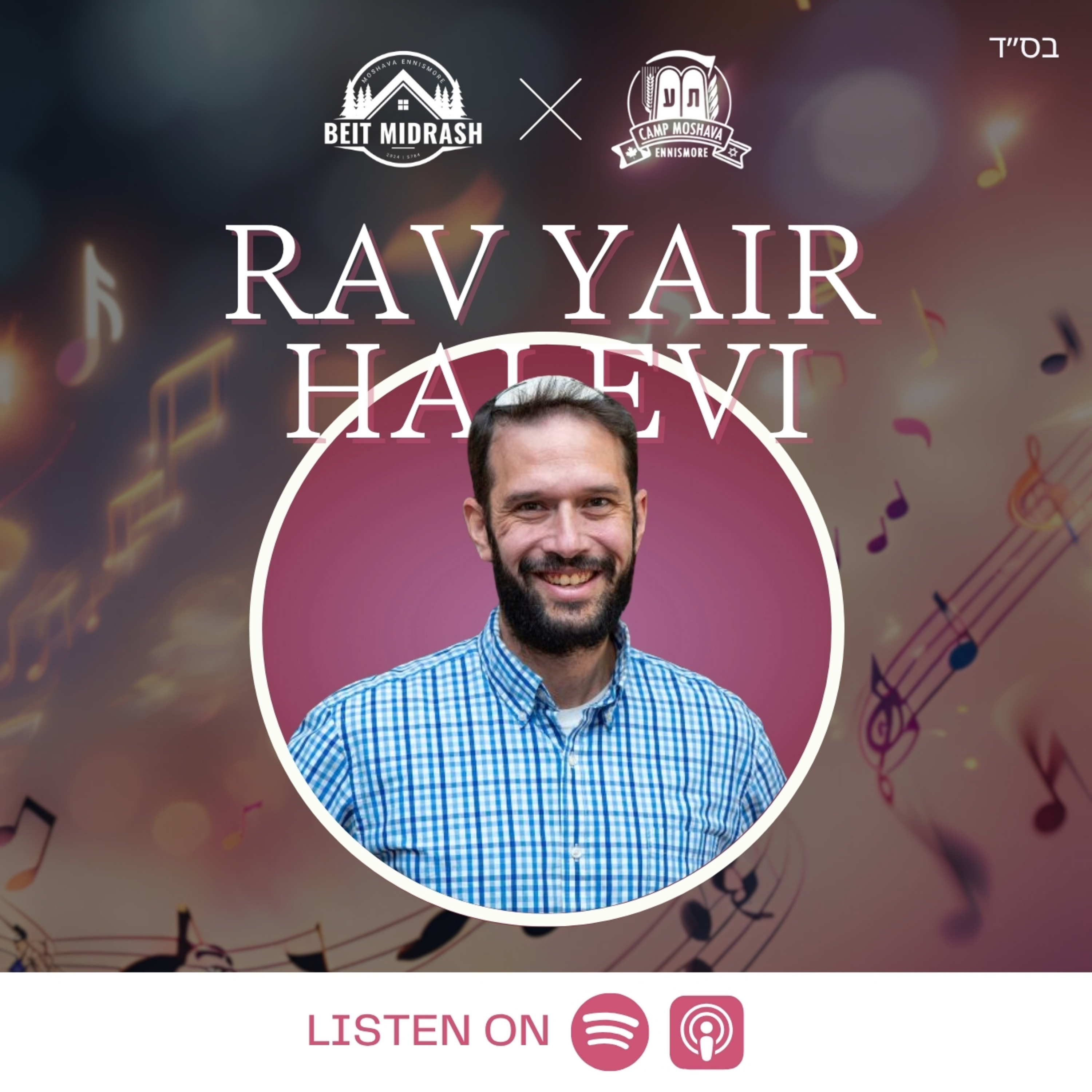 6, 7, 8 (iykyk) - Rav Yair HaLevi episode artwork