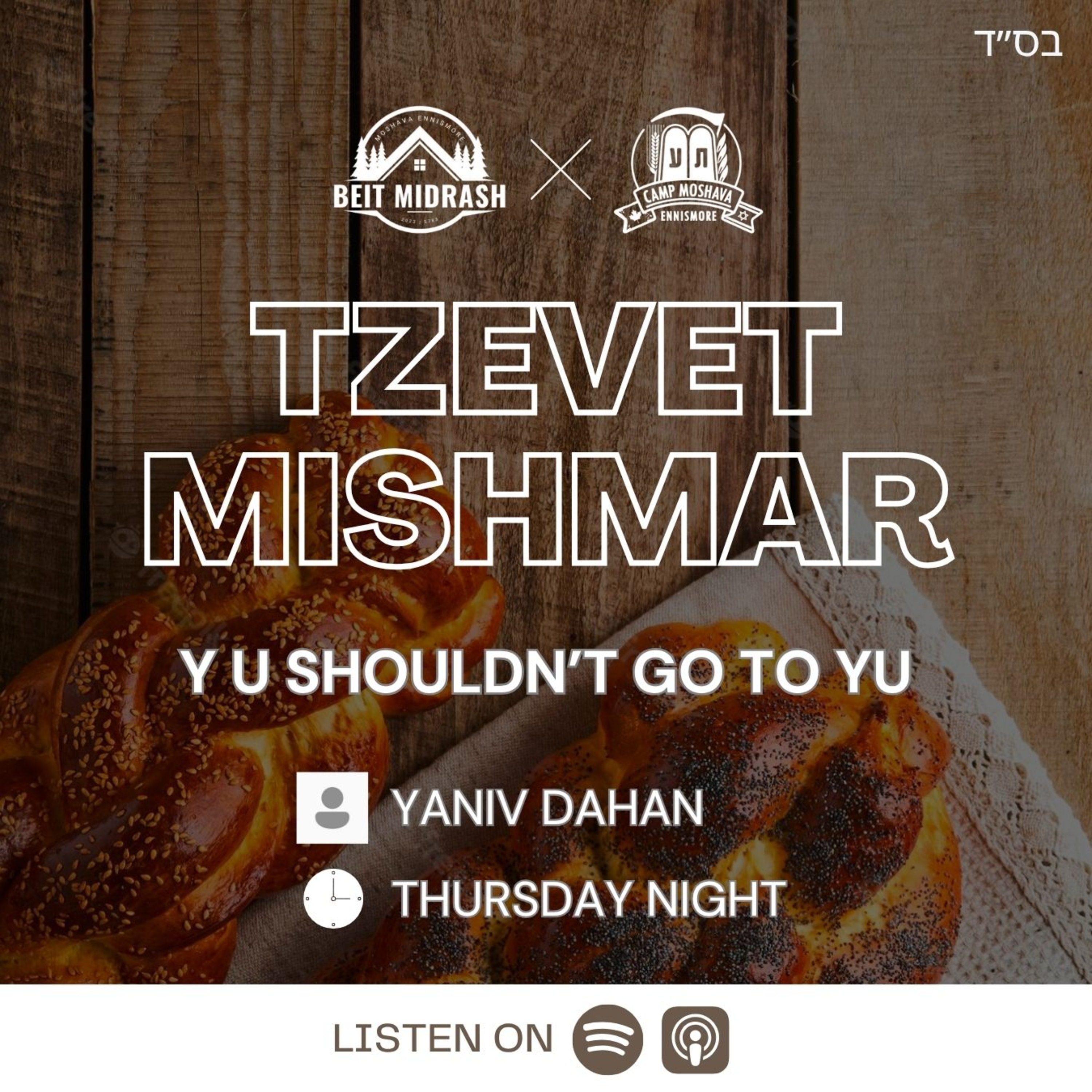 Torah V'Avodah(Zara) - Yaniv Dahan episode artwork