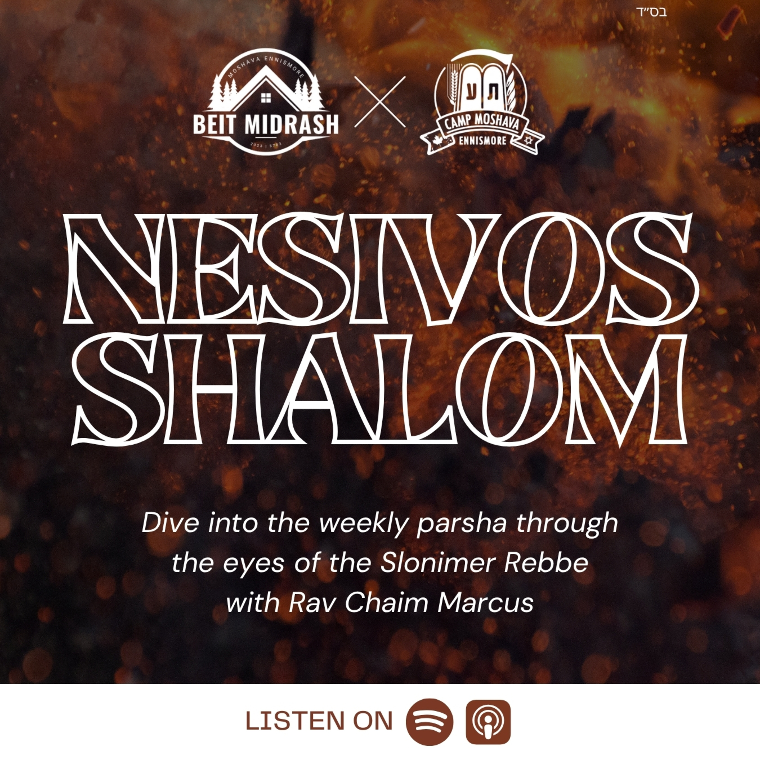 Nesivos Shalom: Vaetchanan - Rav Chaim Marcus episode artwork