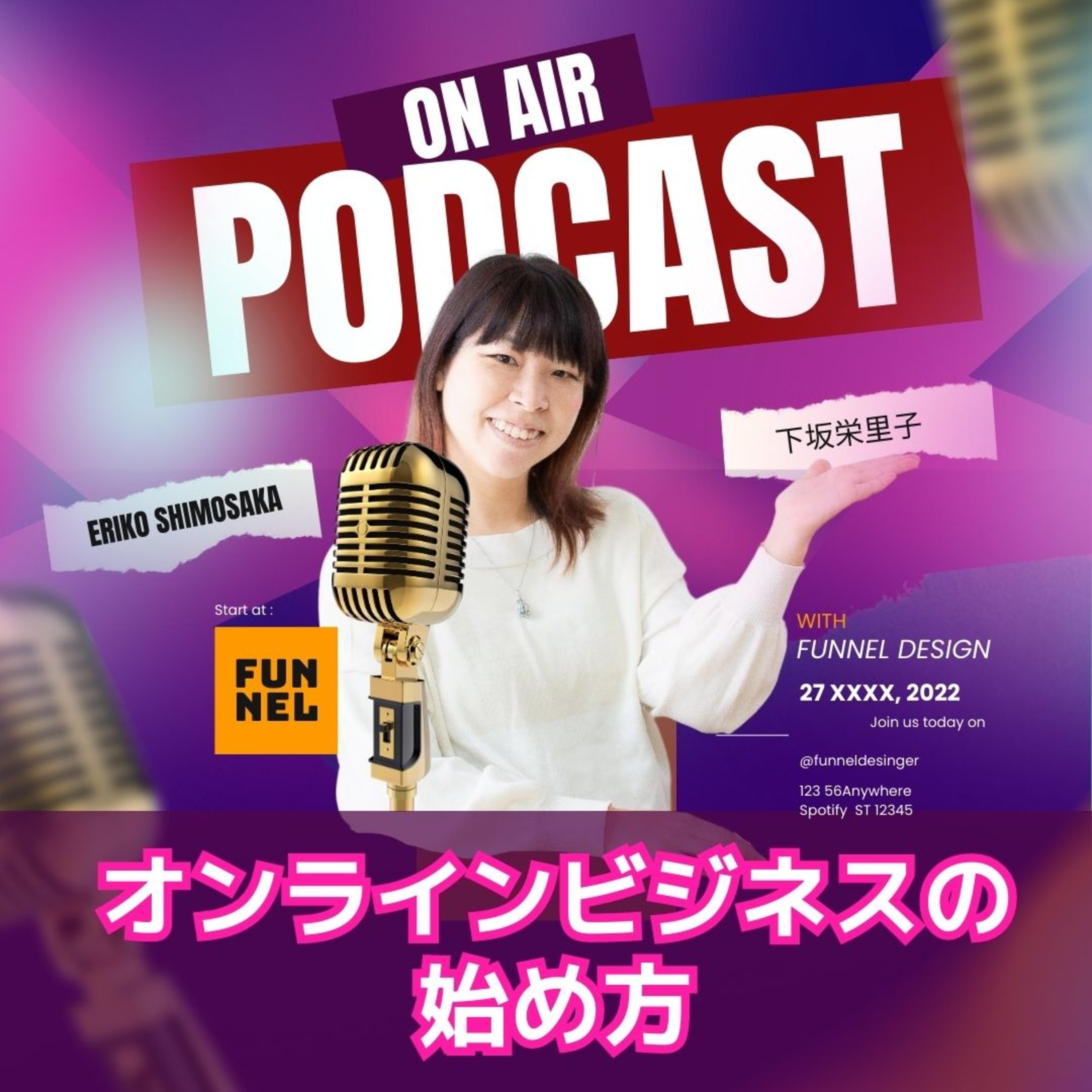 cover of episode オンラインビジネスの始め方や運営のポイント