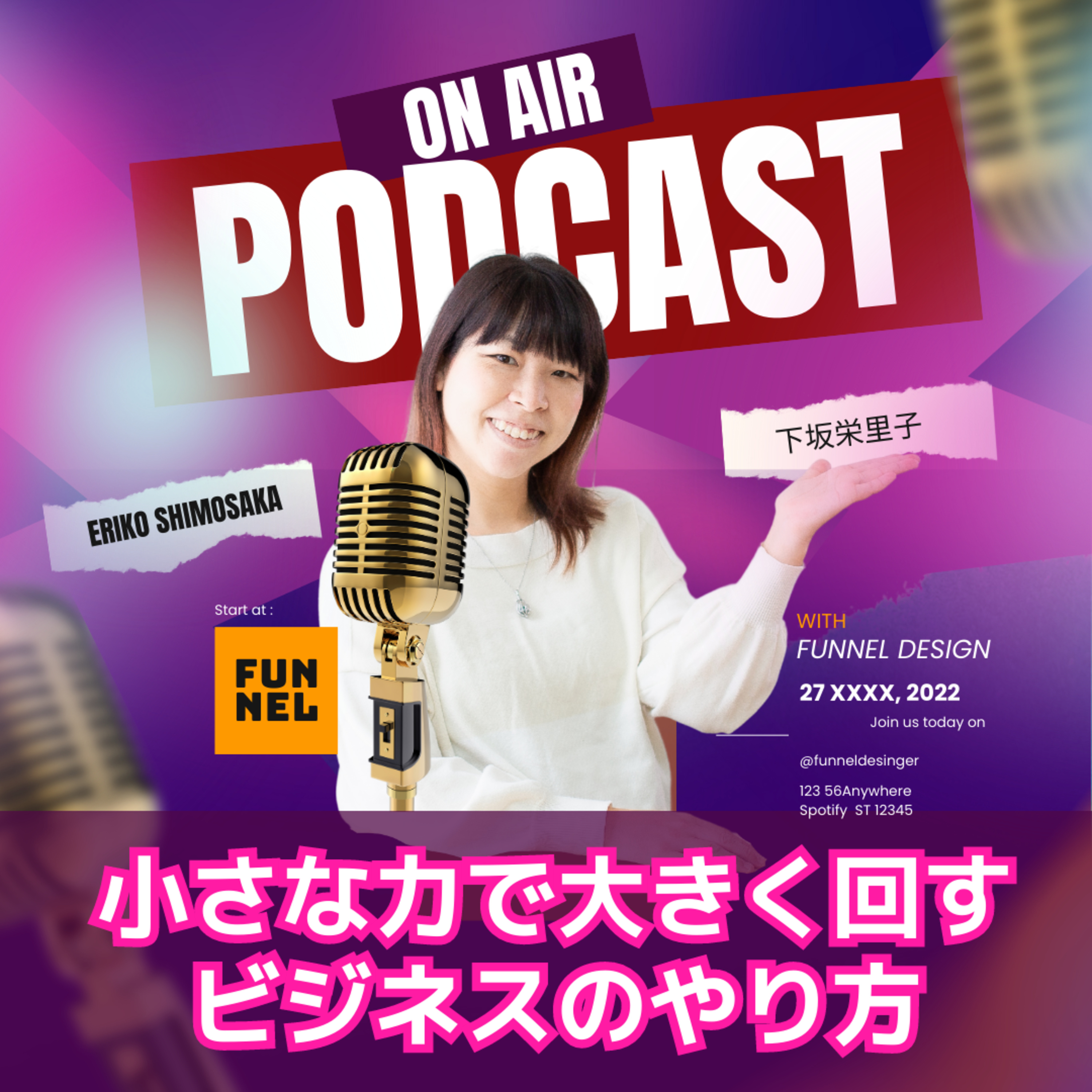 cover of episode 小さな力でも大きく回すビジネスのやり方〜◯◯ってどうやって運ぶの？