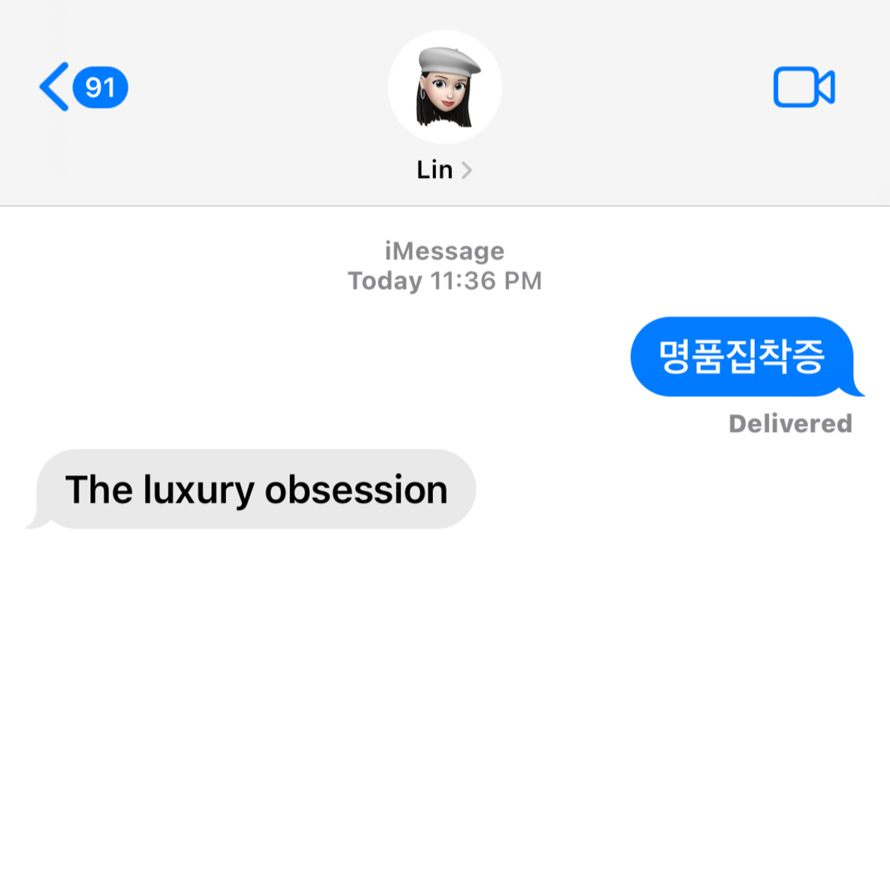 명품집착증 episode artwork