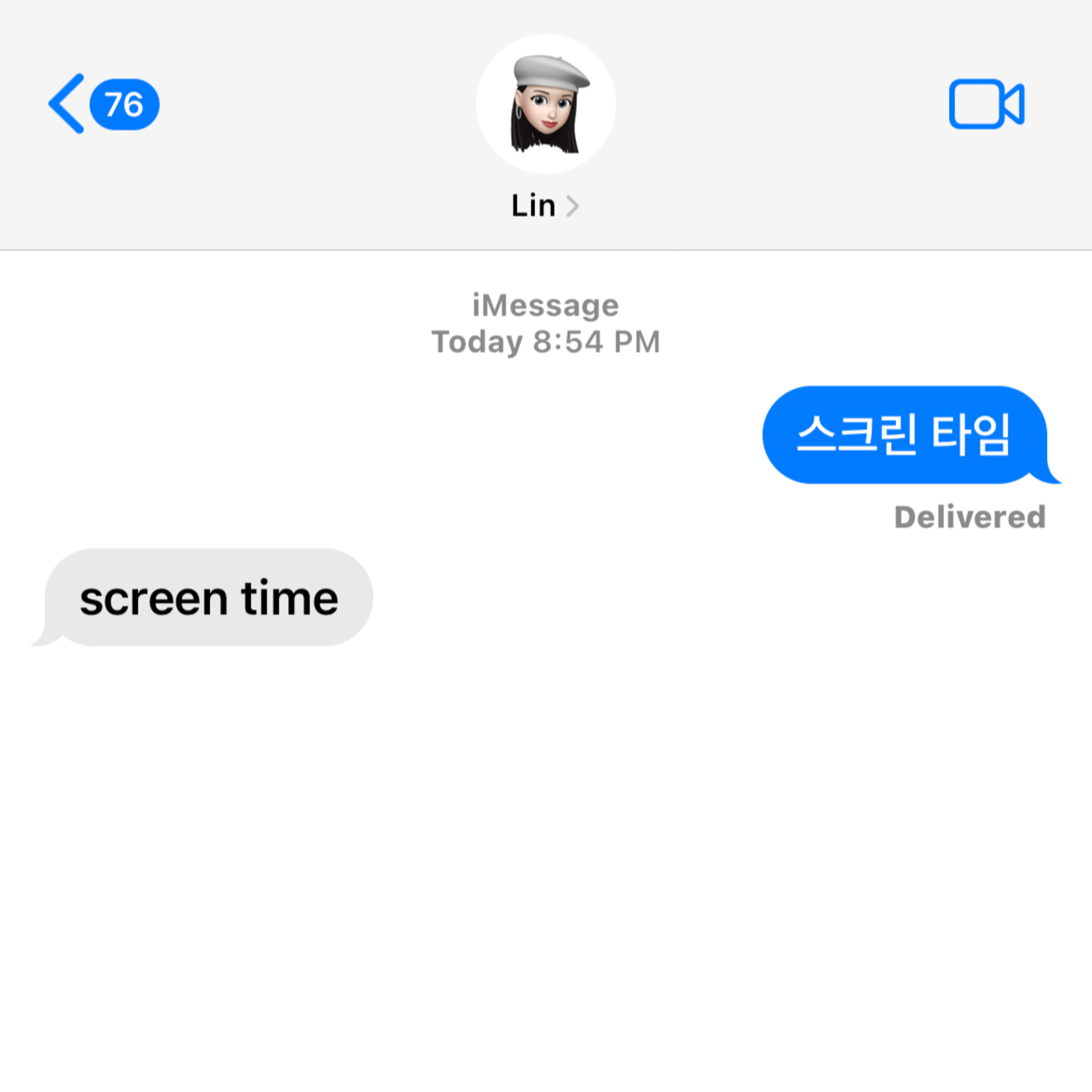 스크린 타임 episode artwork