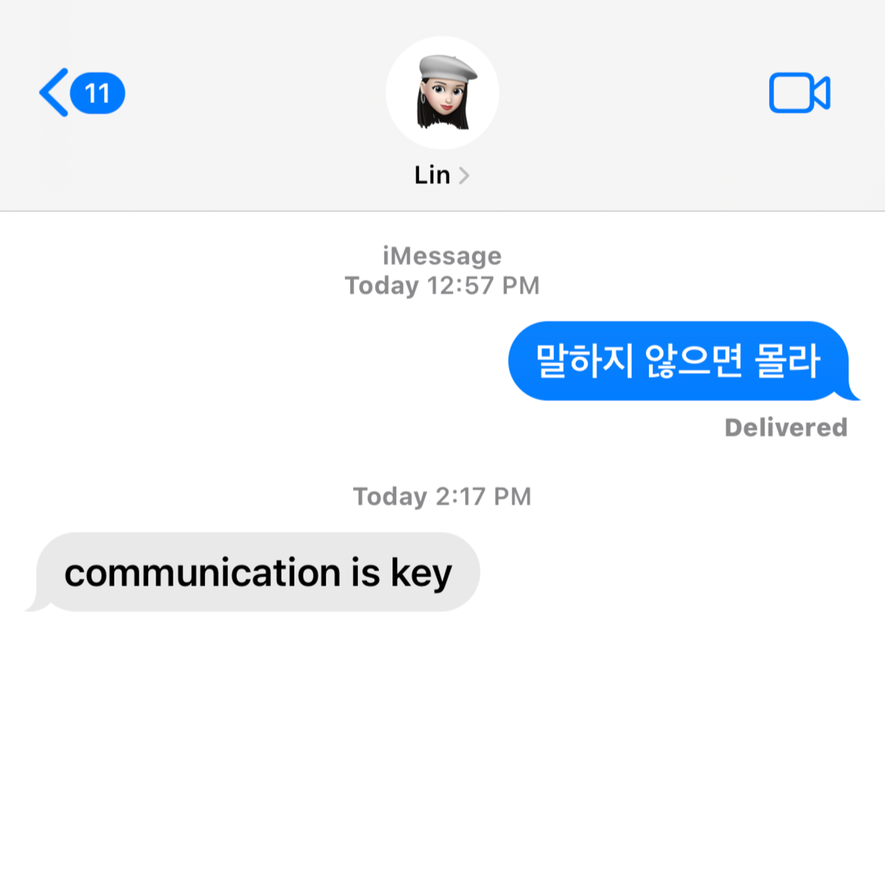 말하지 않으면 몰라 episode artwork