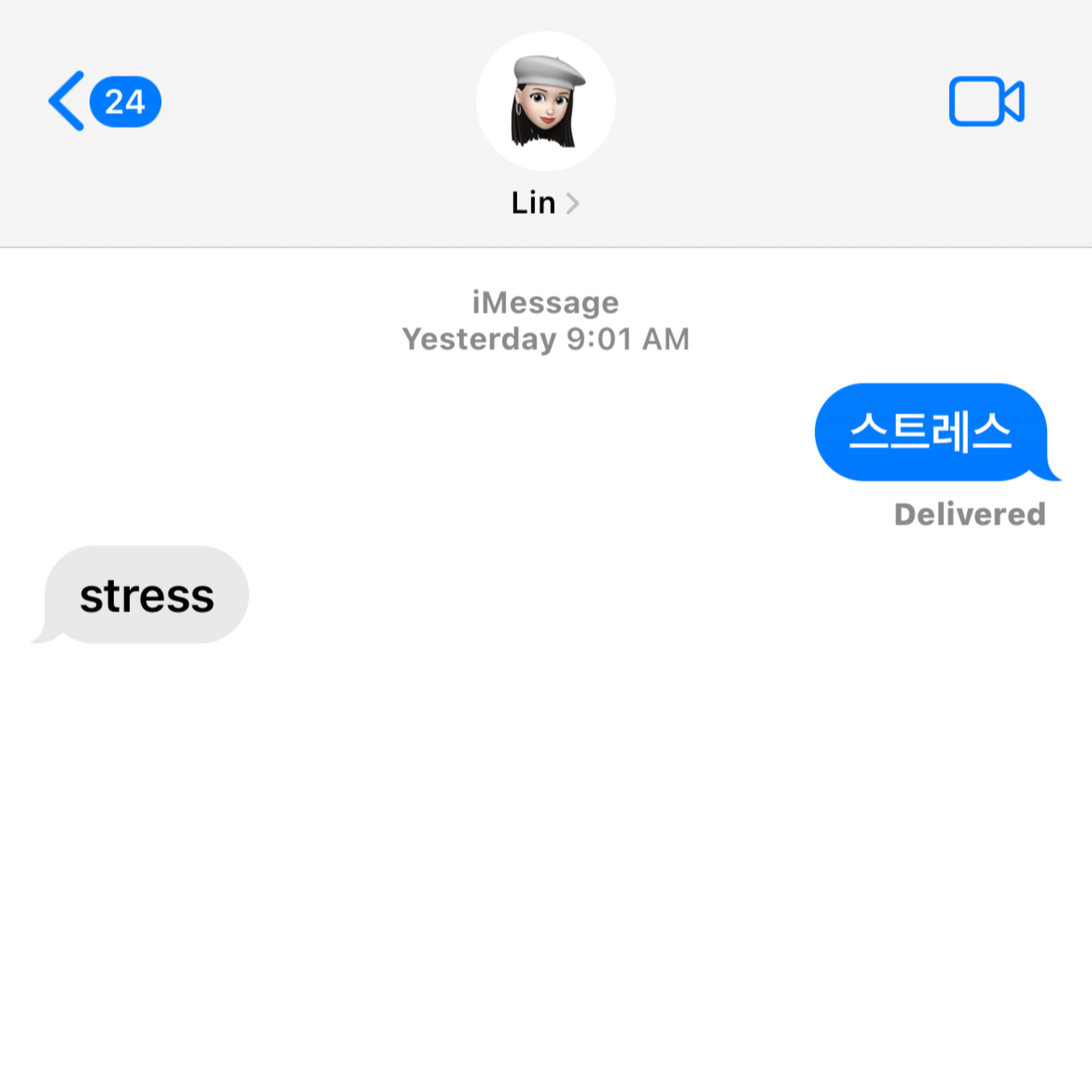 스트레스