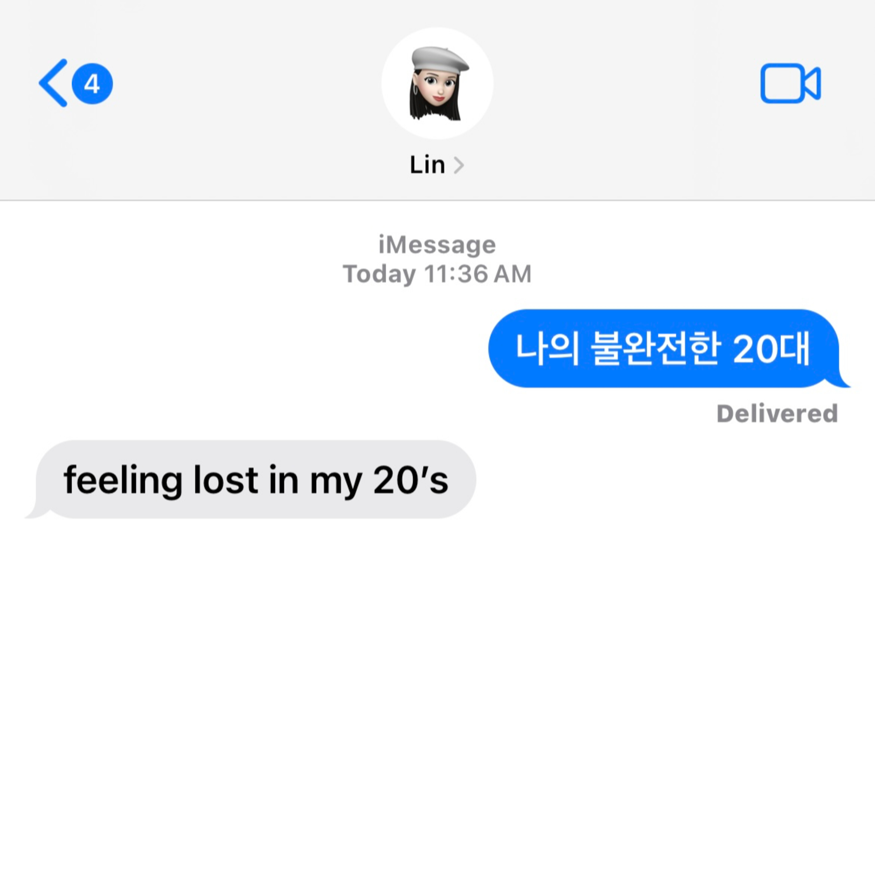 나의 불완전한 20대 episode artwork