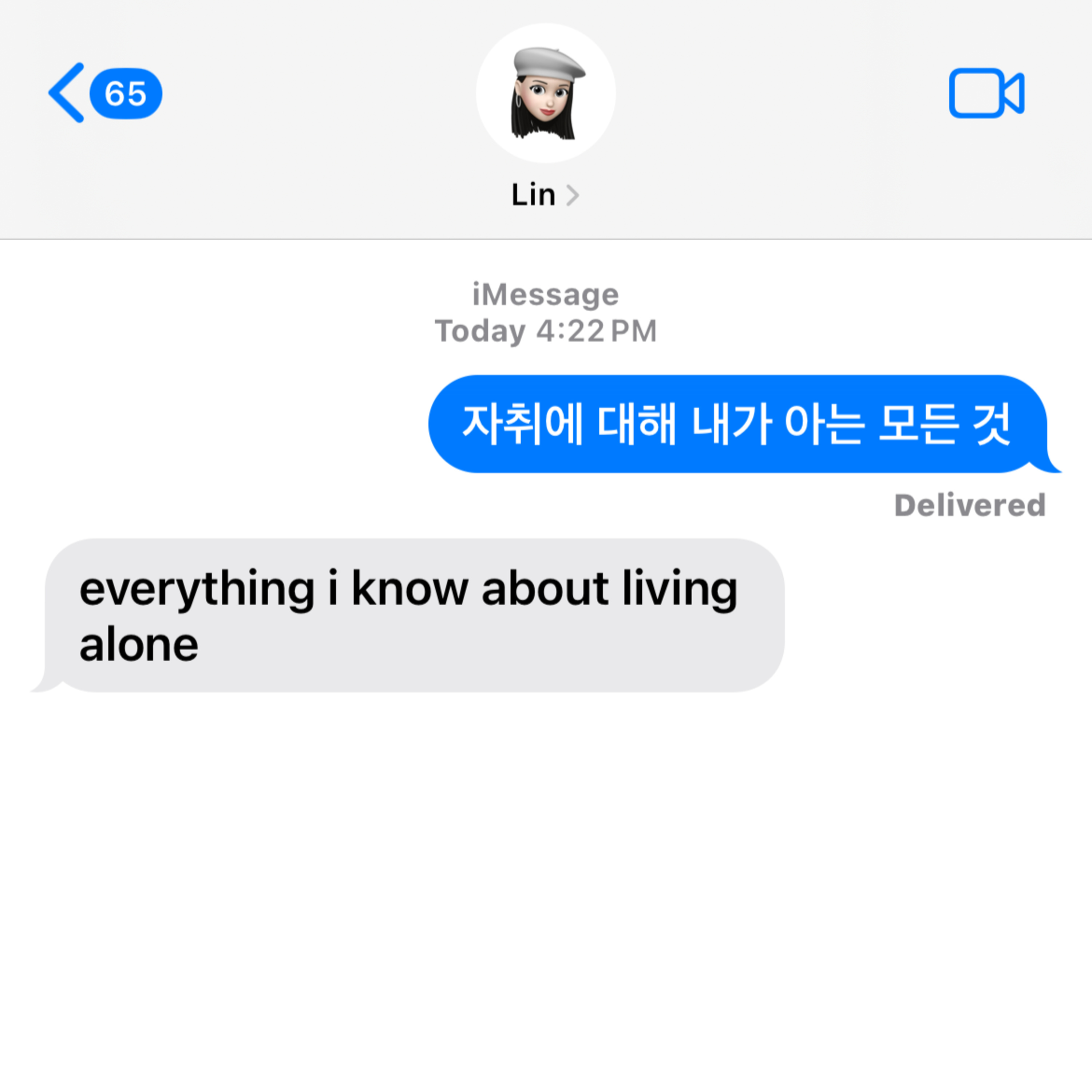 자취에 대해 내가 아는 모든 것 episode artwork
