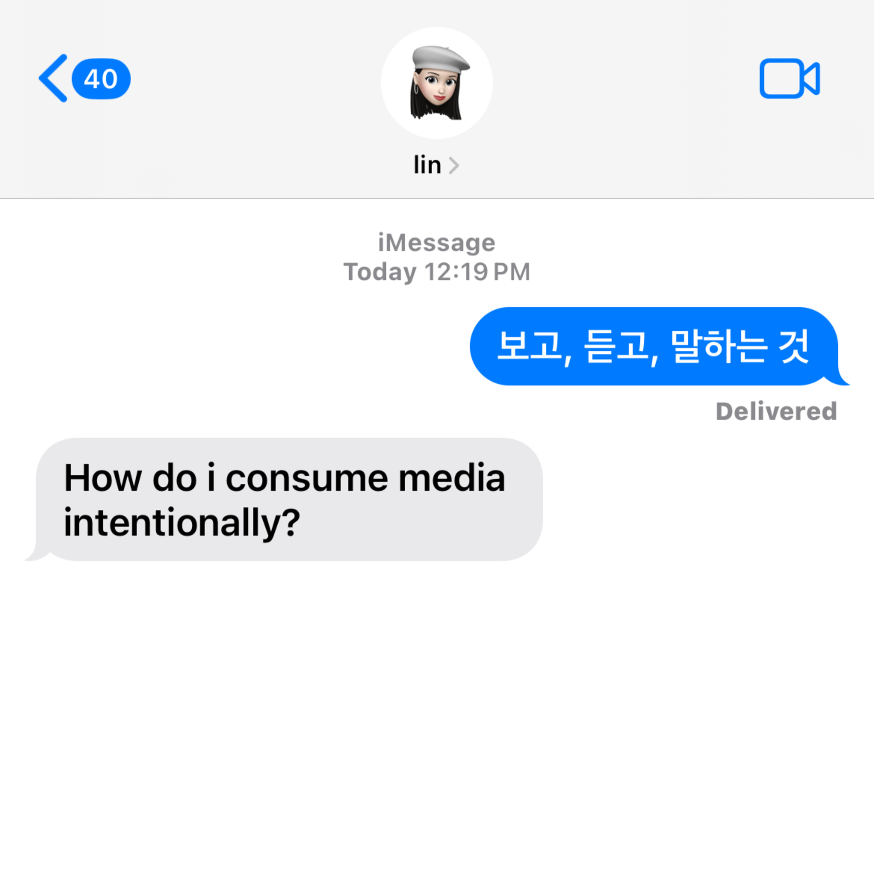 보고, 듣고, 말하는 것 episode artwork