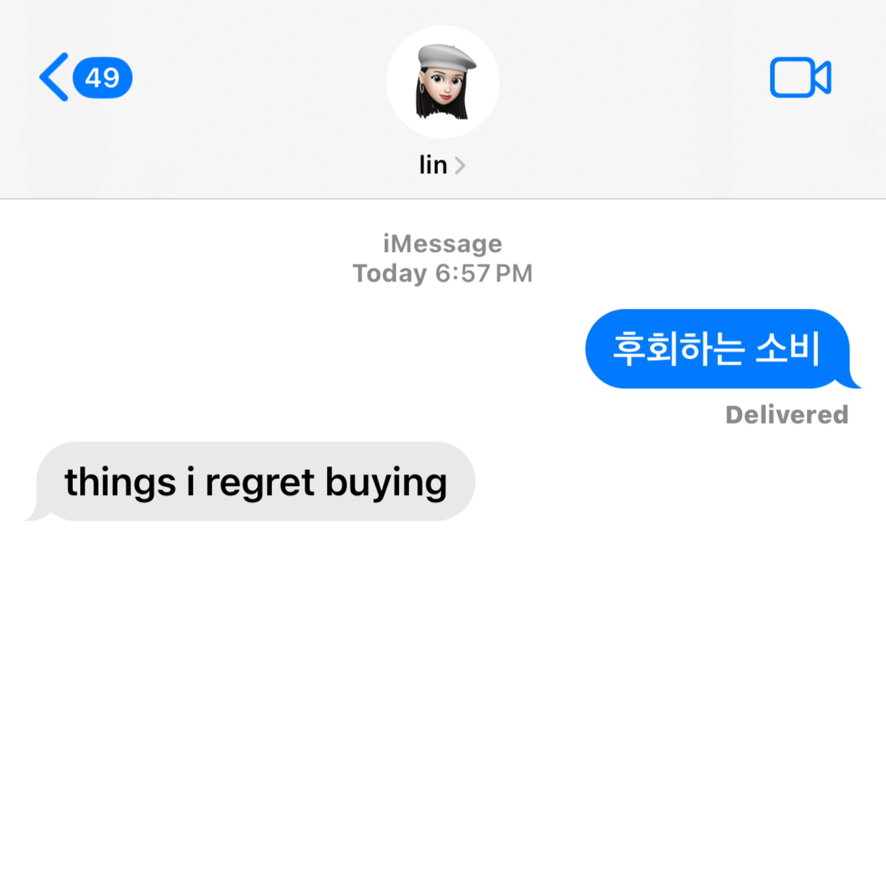 후회하는 소비 episode artwork