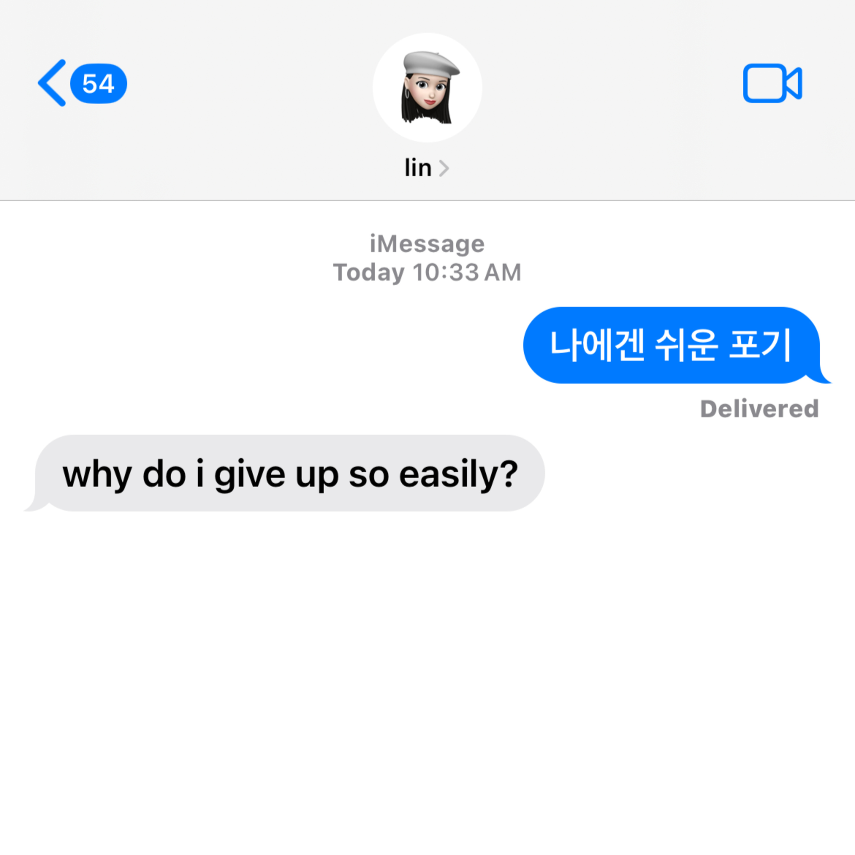 나에겐 쉬운 포기 episode artwork