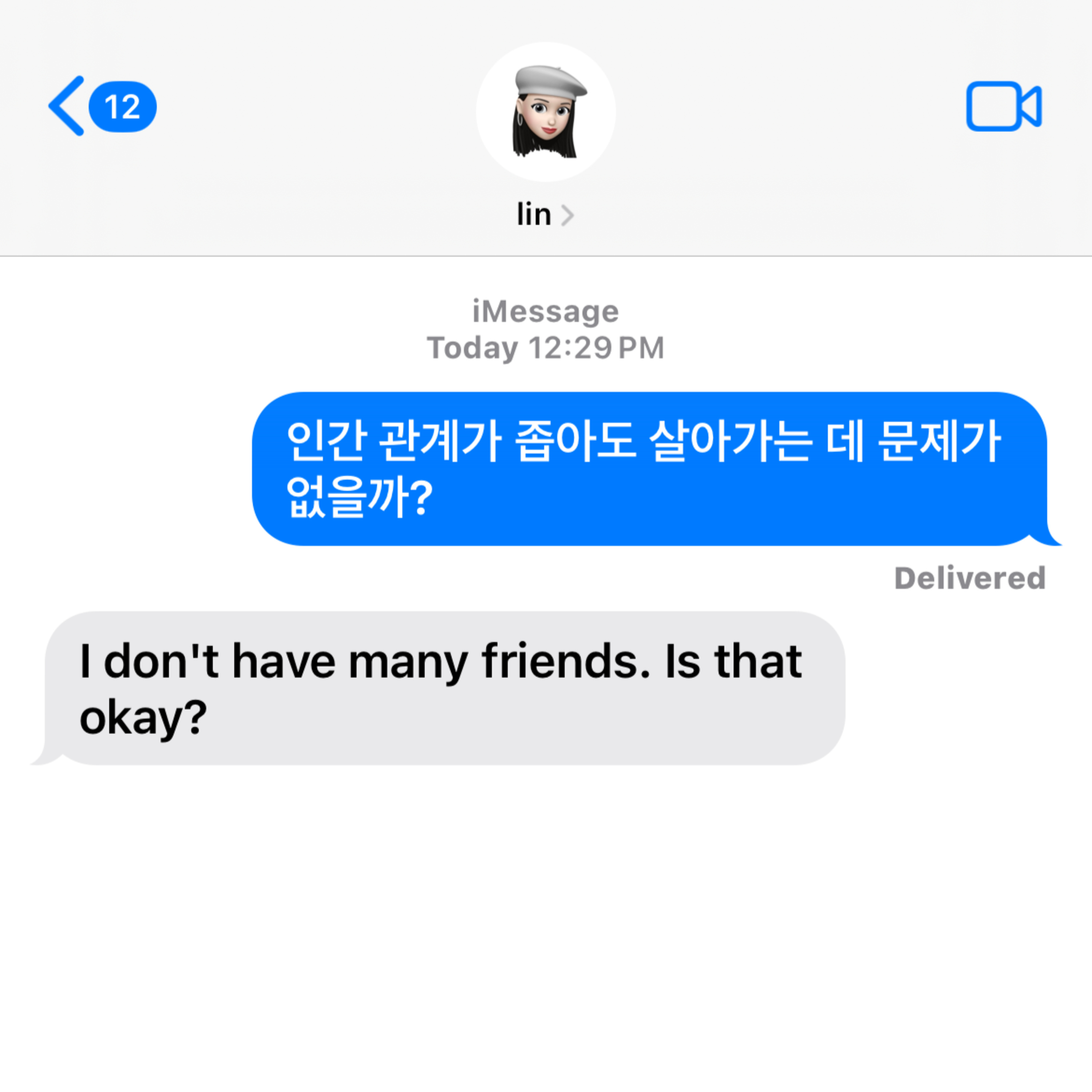 인간 관계가 좁아도 살아가는 데 문제가 없을까?  episode artwork