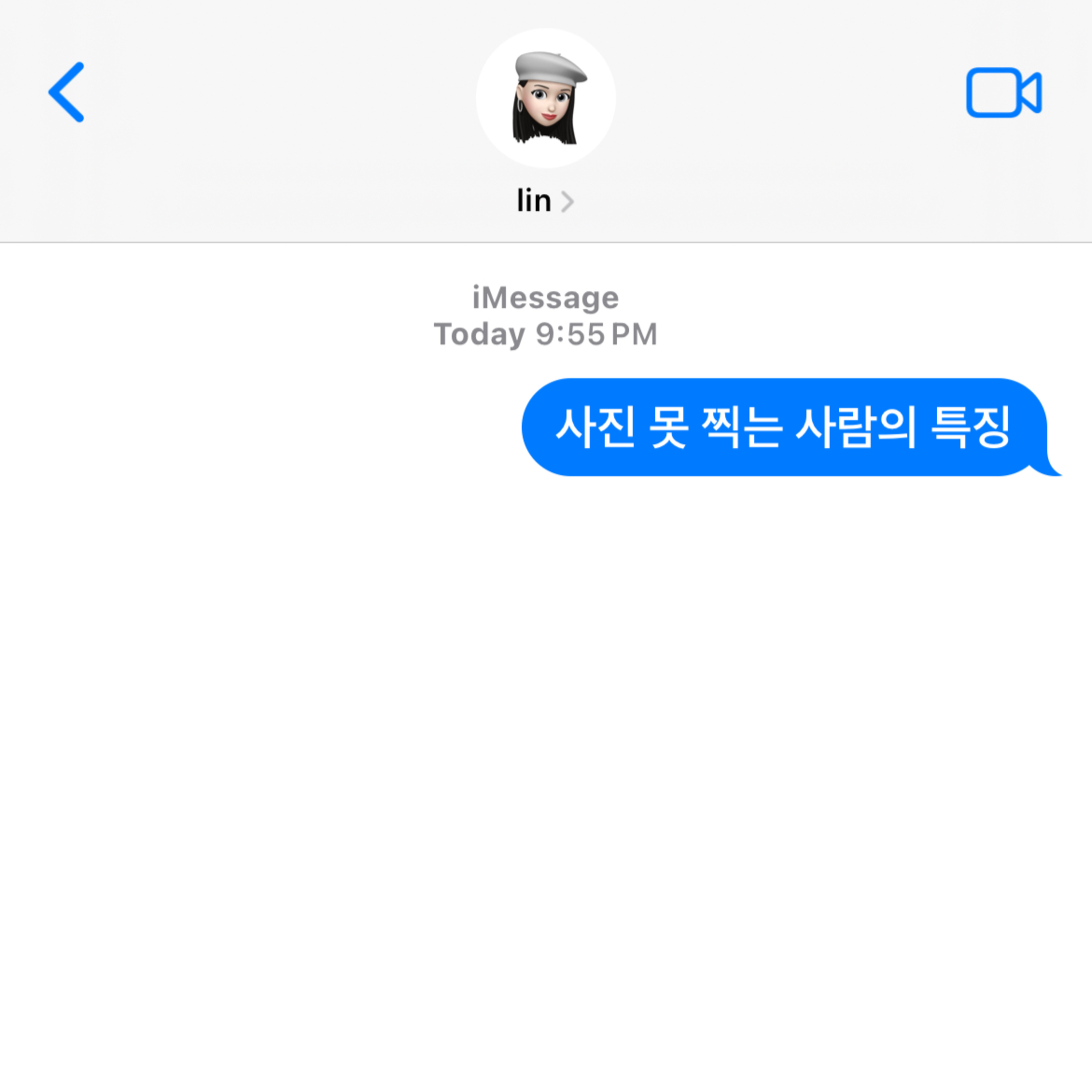 사진 못 찍는 사람의 특징 episode artwork
