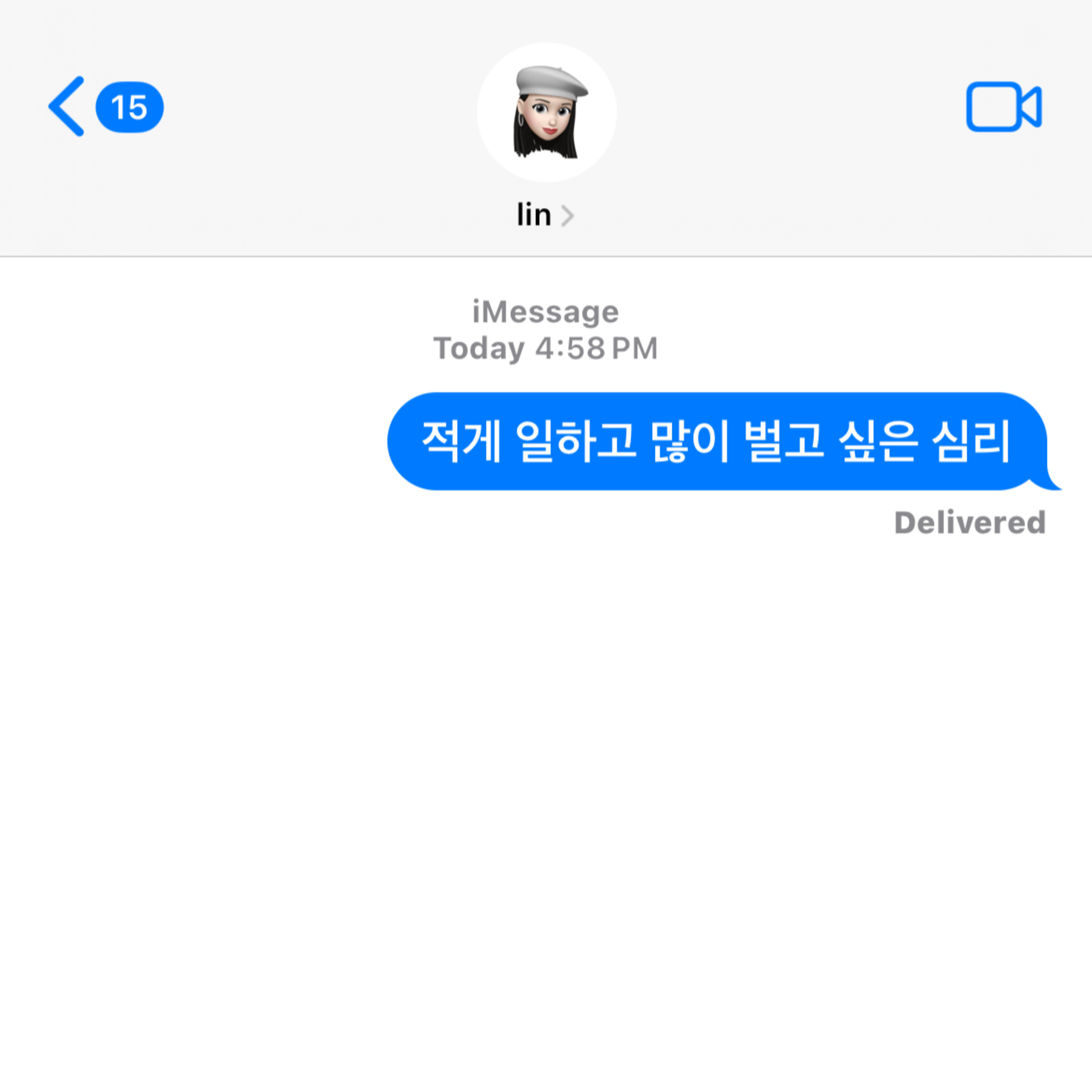 적게 일하고 많이 벌고 싶은 심리 episode artwork