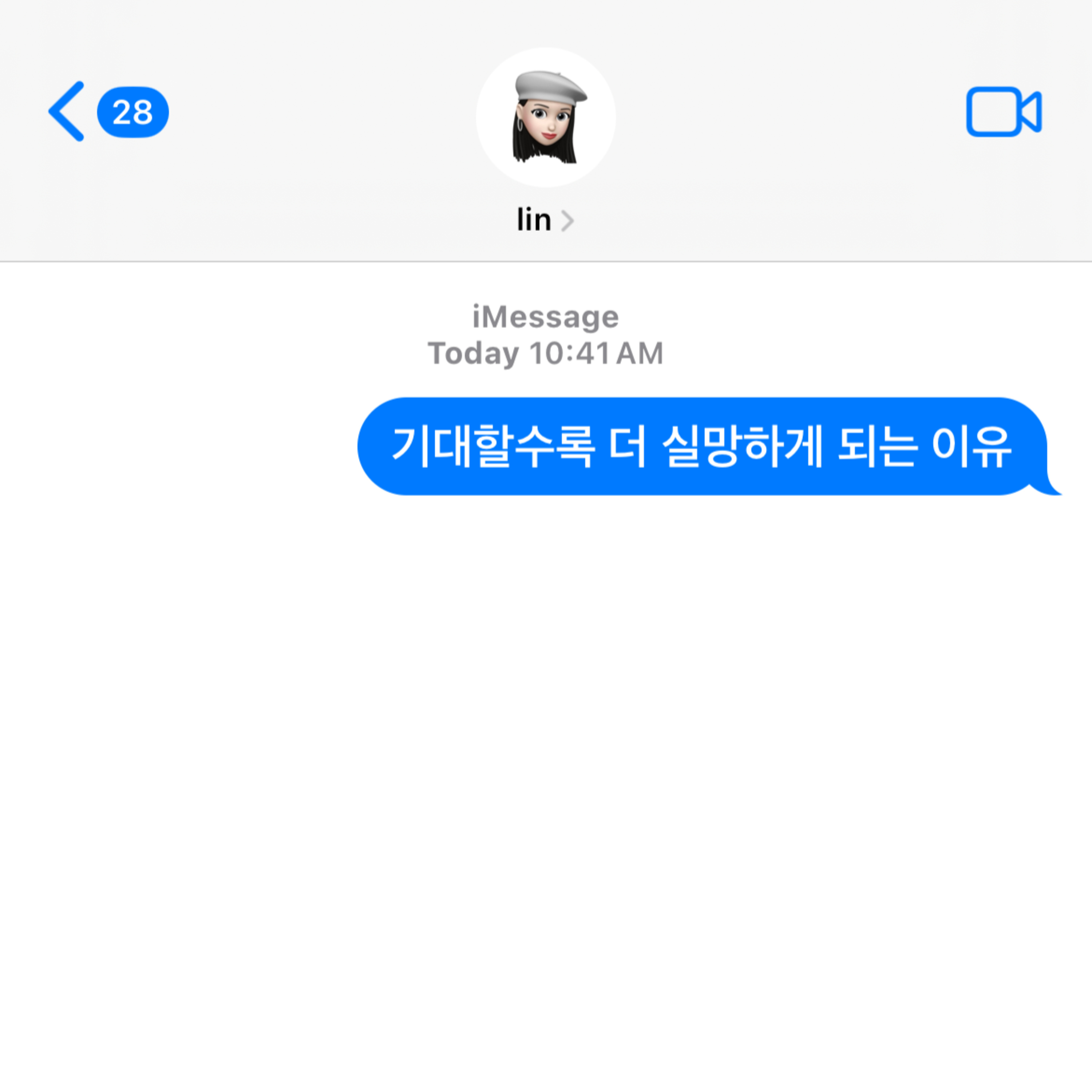 기대할수록 더 실망하게 되는 이유 episode artwork